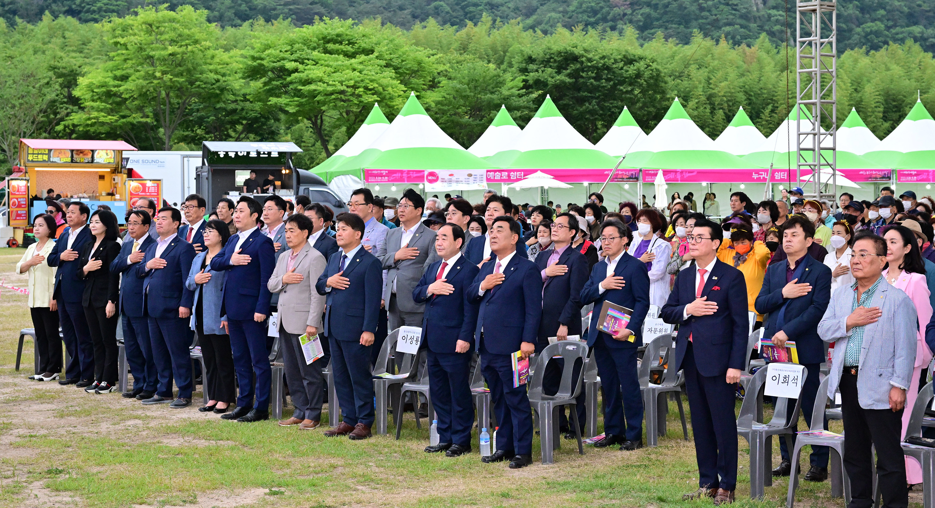 제5회 태화강예술제 예루하 개막식2