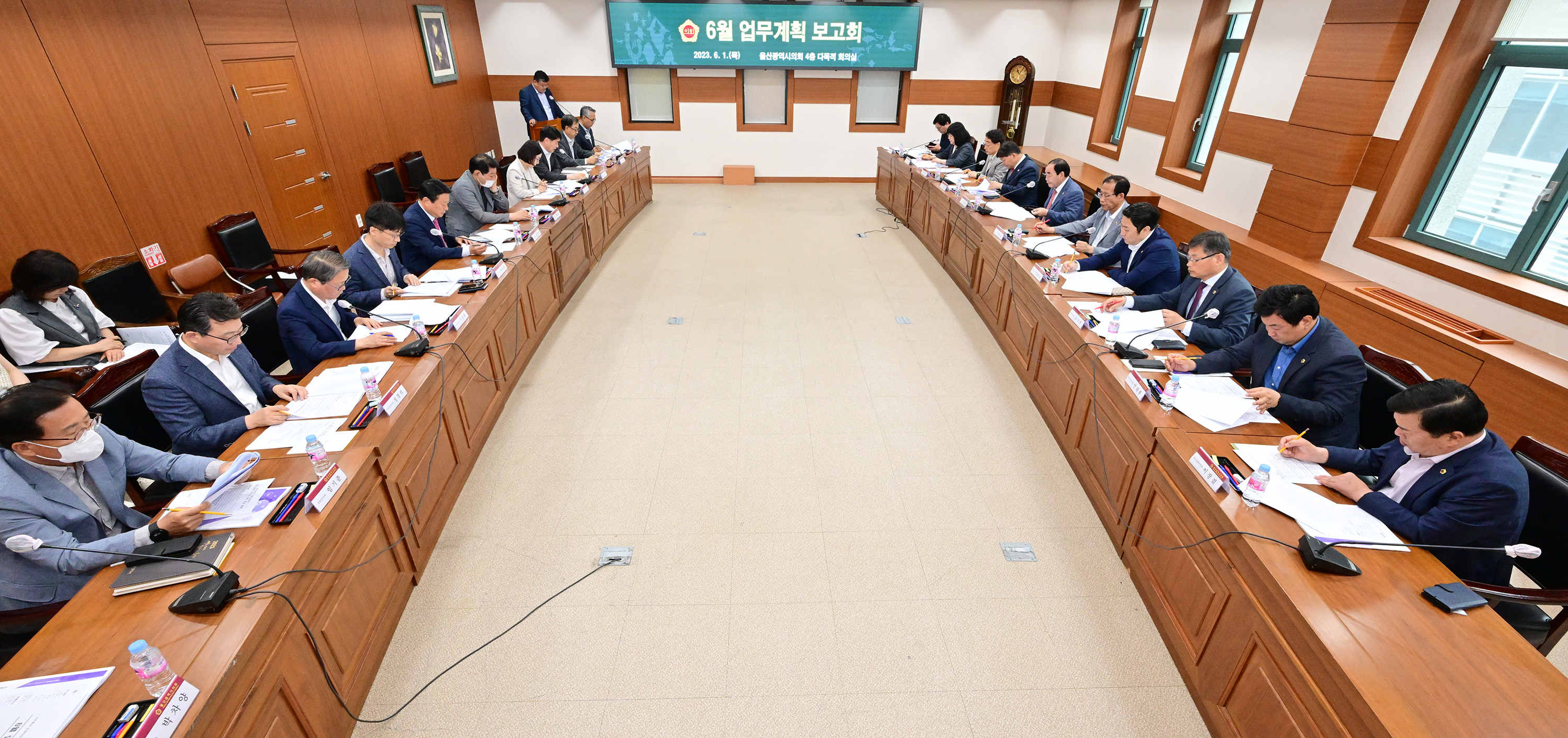 울산광역시의회, 6월 월간업무계획 보고회4