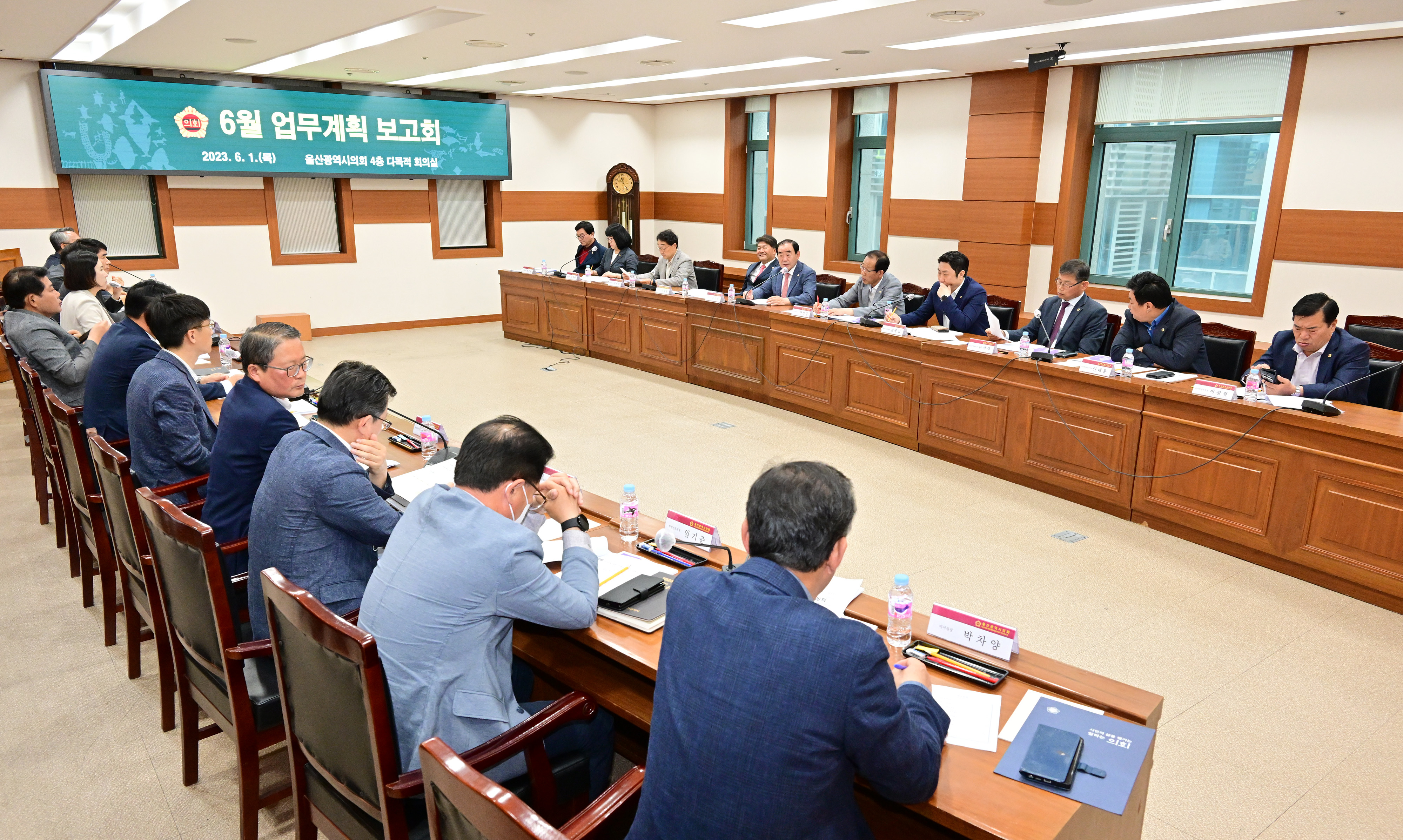 울산광역시의회, 6월 월간업무계획 보고회8