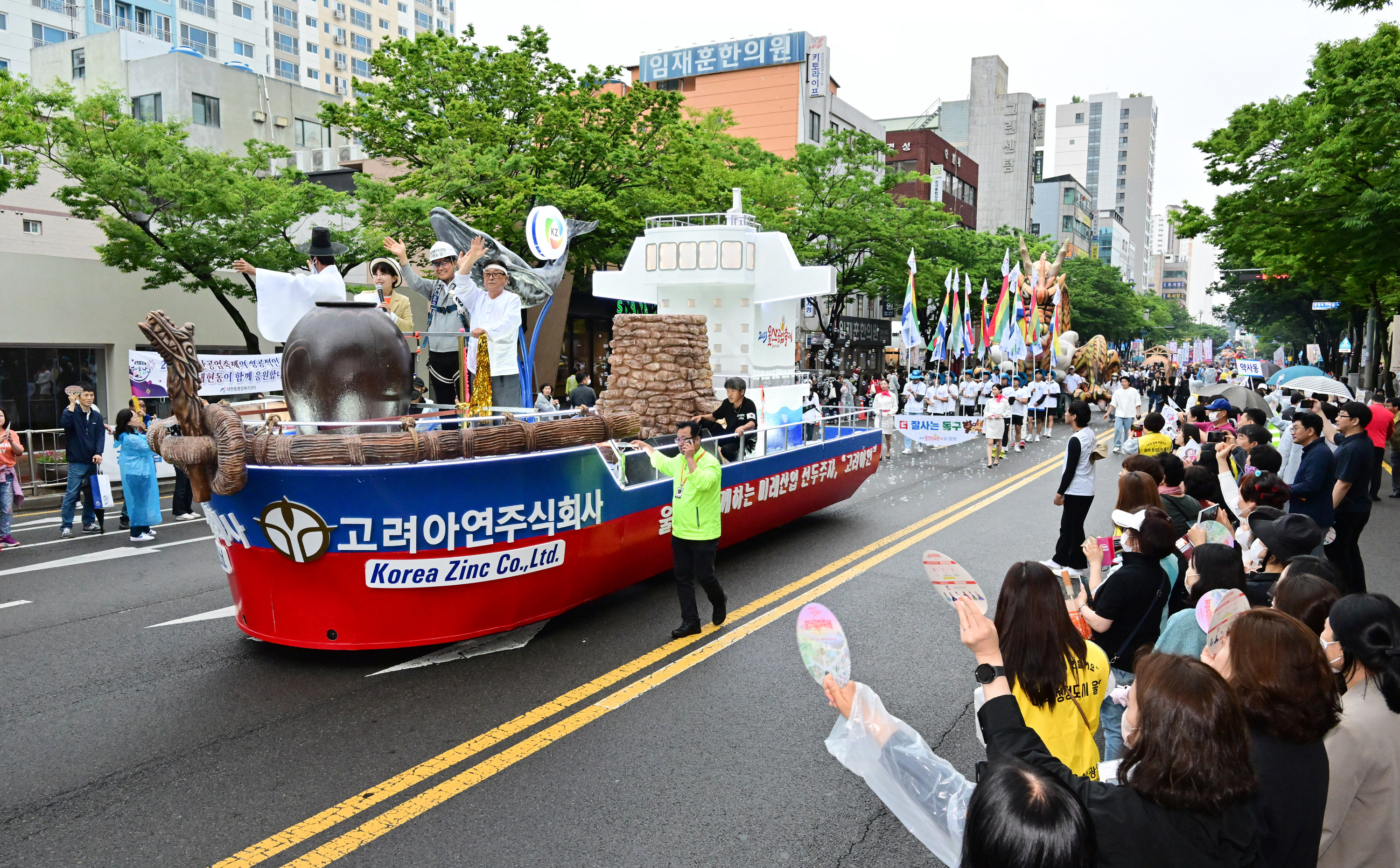 2023 울산공업축제 개막식14