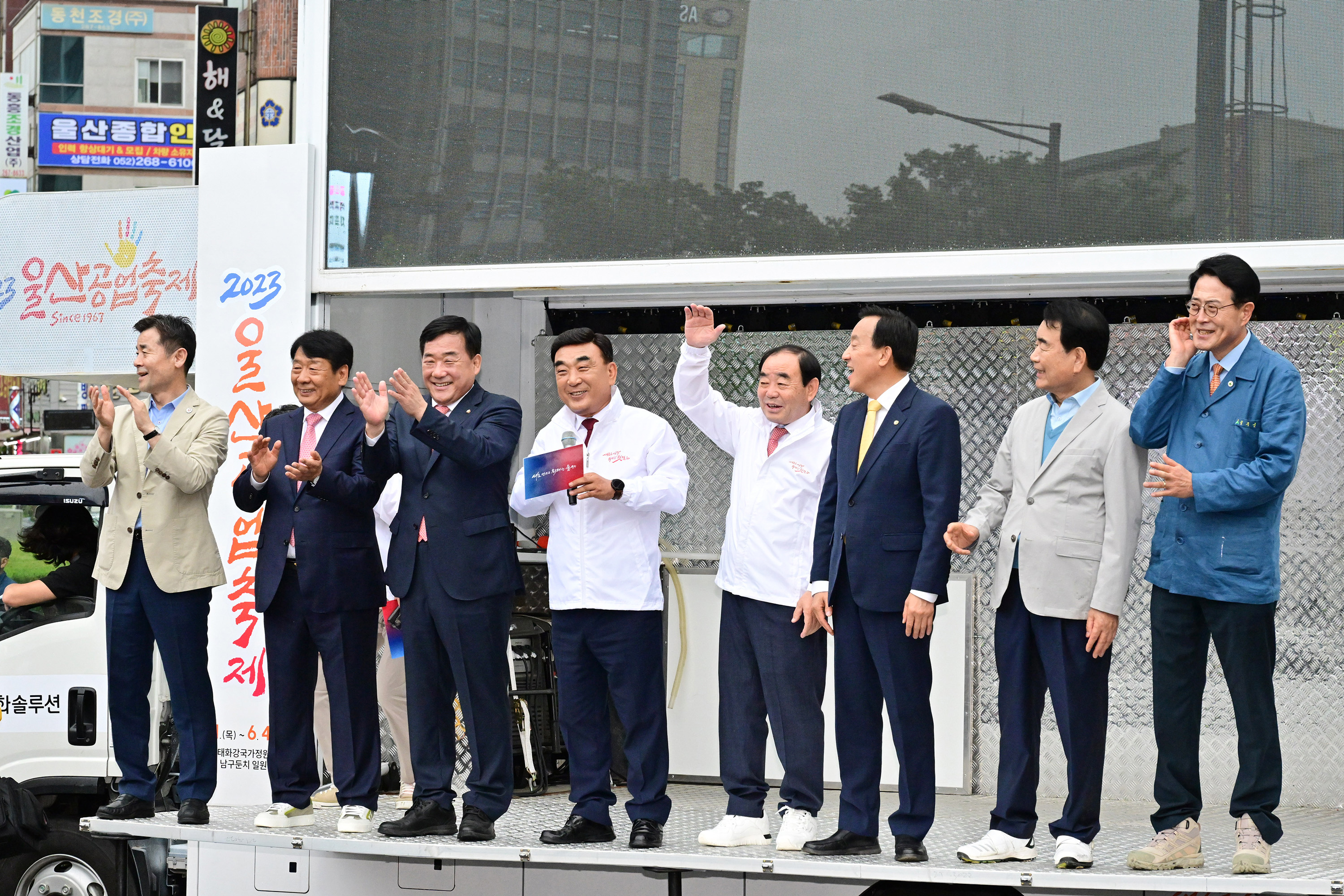 2023 울산공업축제 개막식16