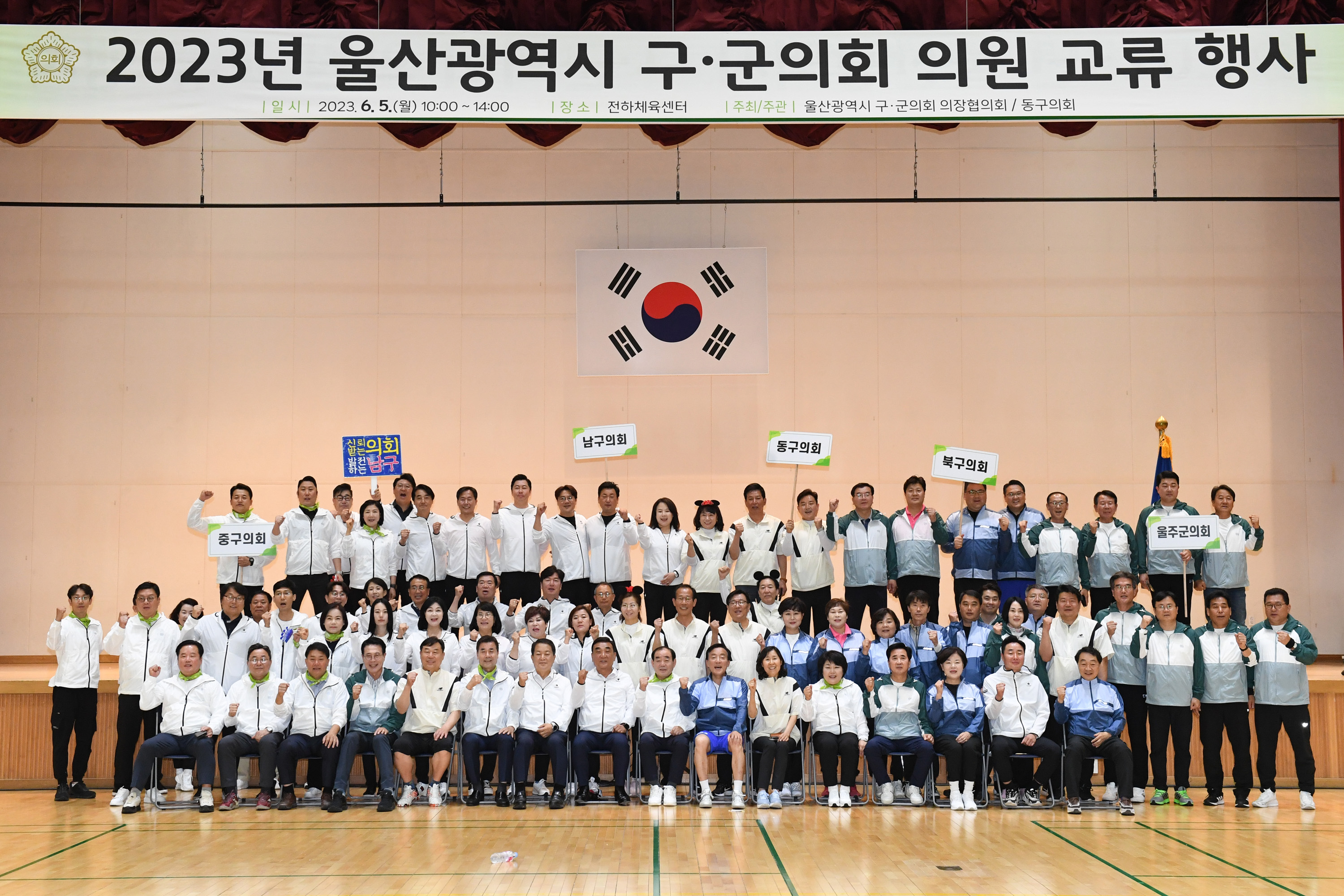 2023년 울산광역시 구·군의회 의원 교류 행사1