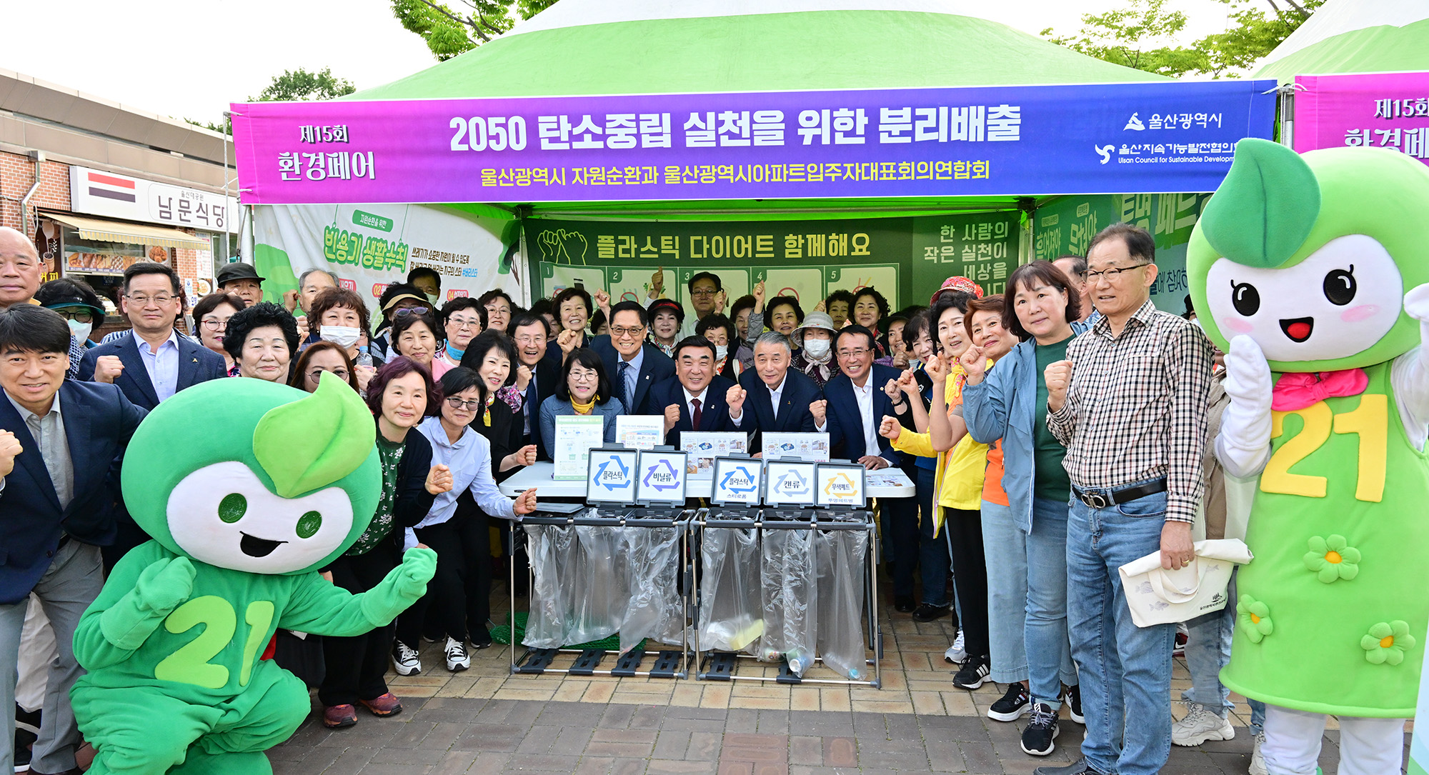 제28회 환경의 날 기념식14