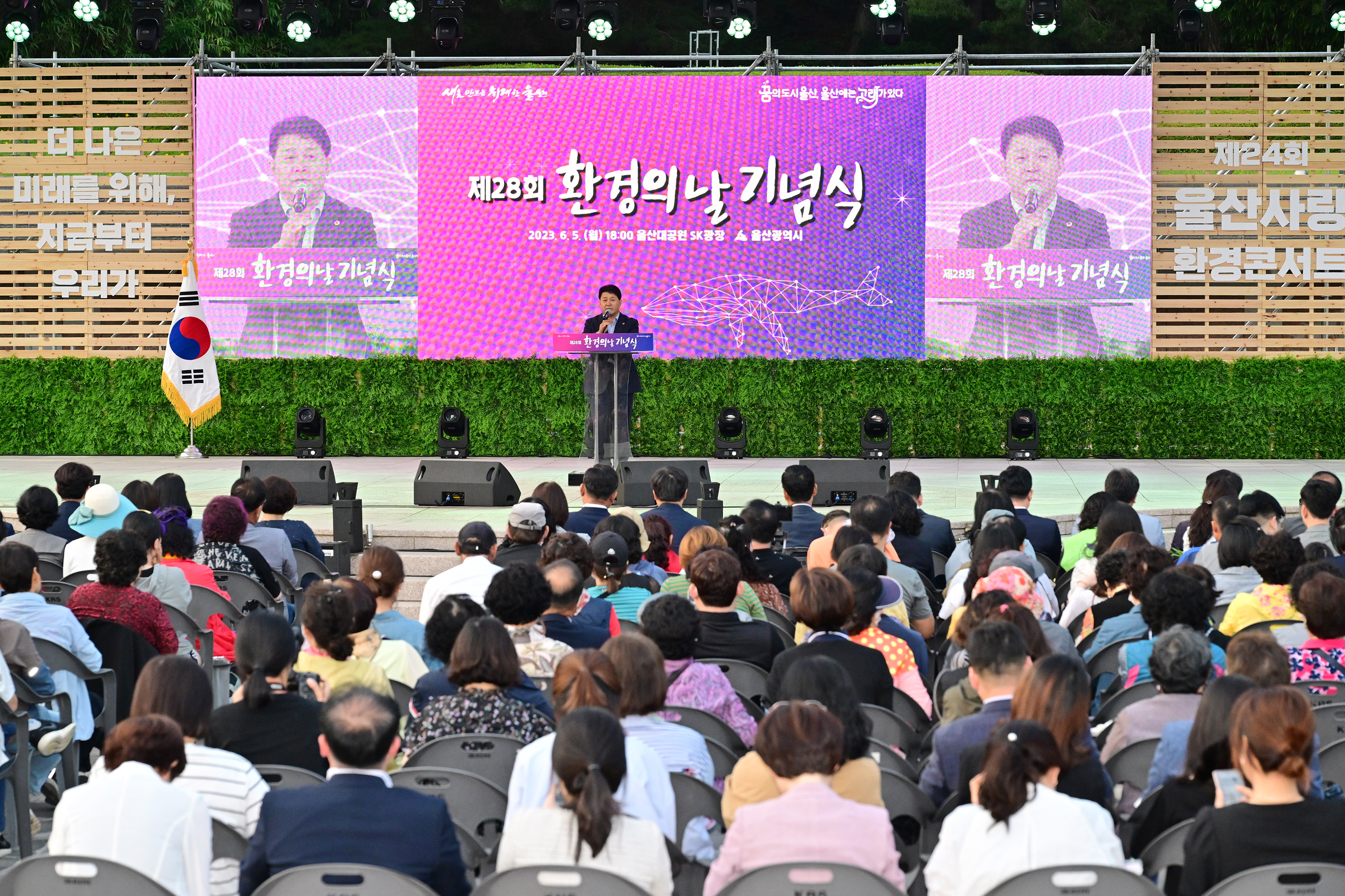 제28회 환경의 날 기념식4