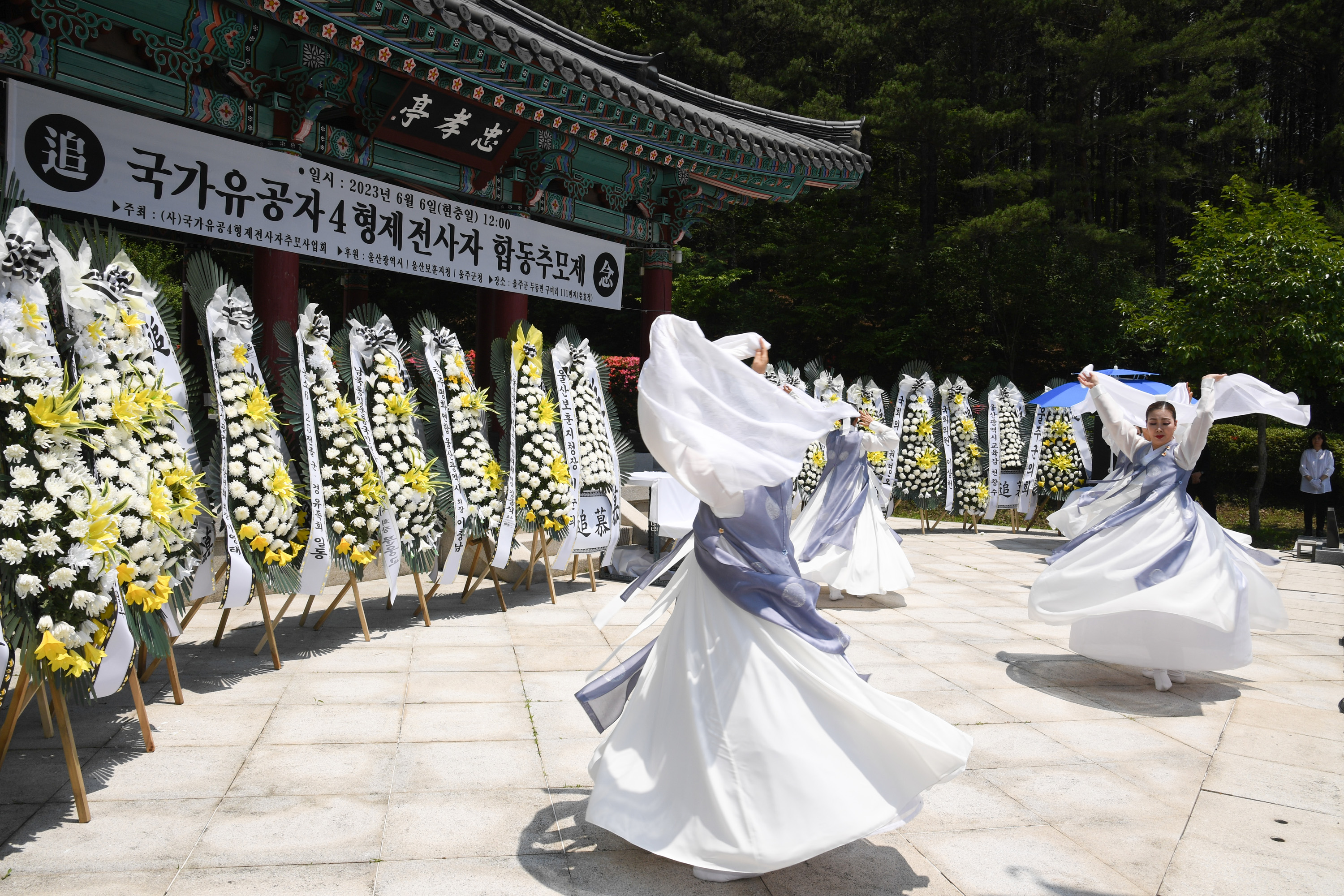국가유공 4형제 전사자 합동 추모제3