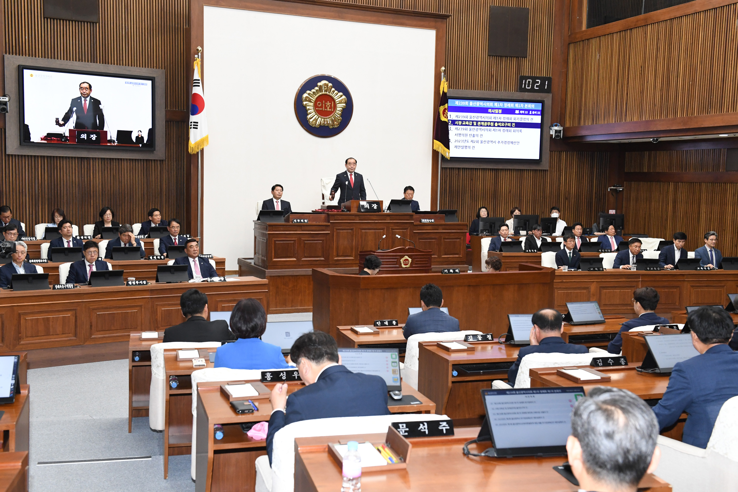 제239회 제1차 정례회 제1차 본회의1