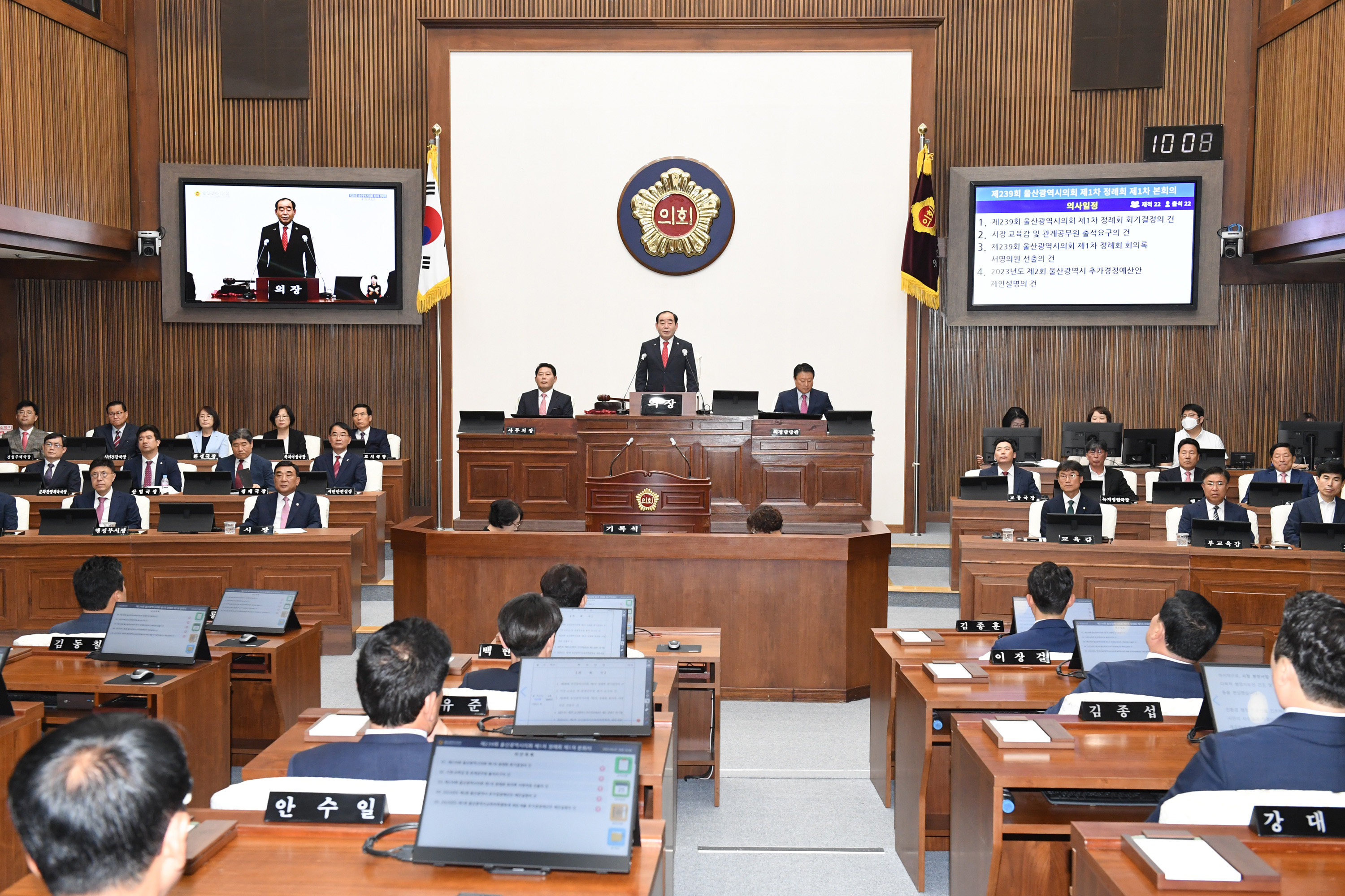 제239회 제1차 정례회 제1차 본회의2