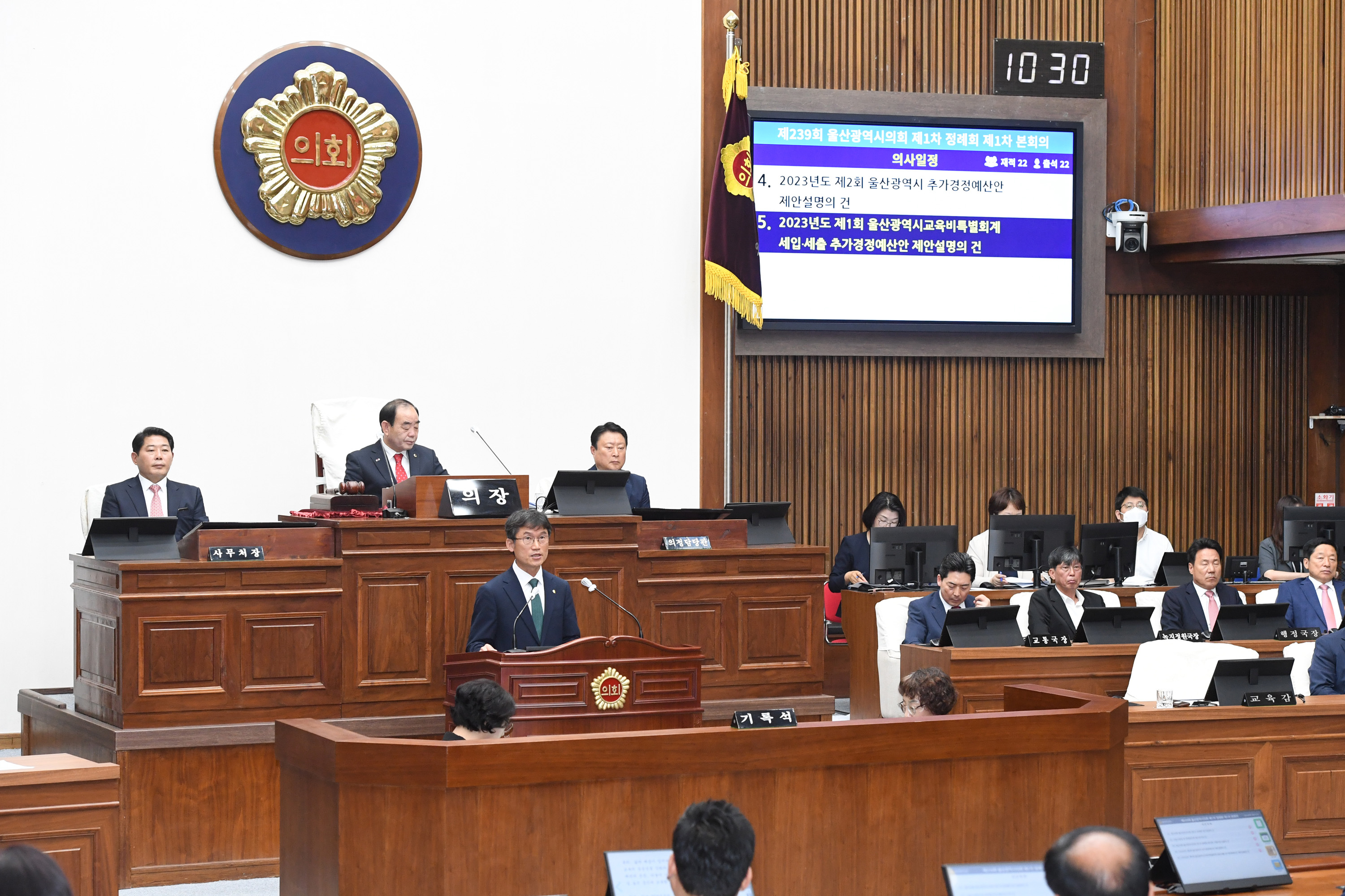 제239회 제1차 정례회 제1차 본회의15