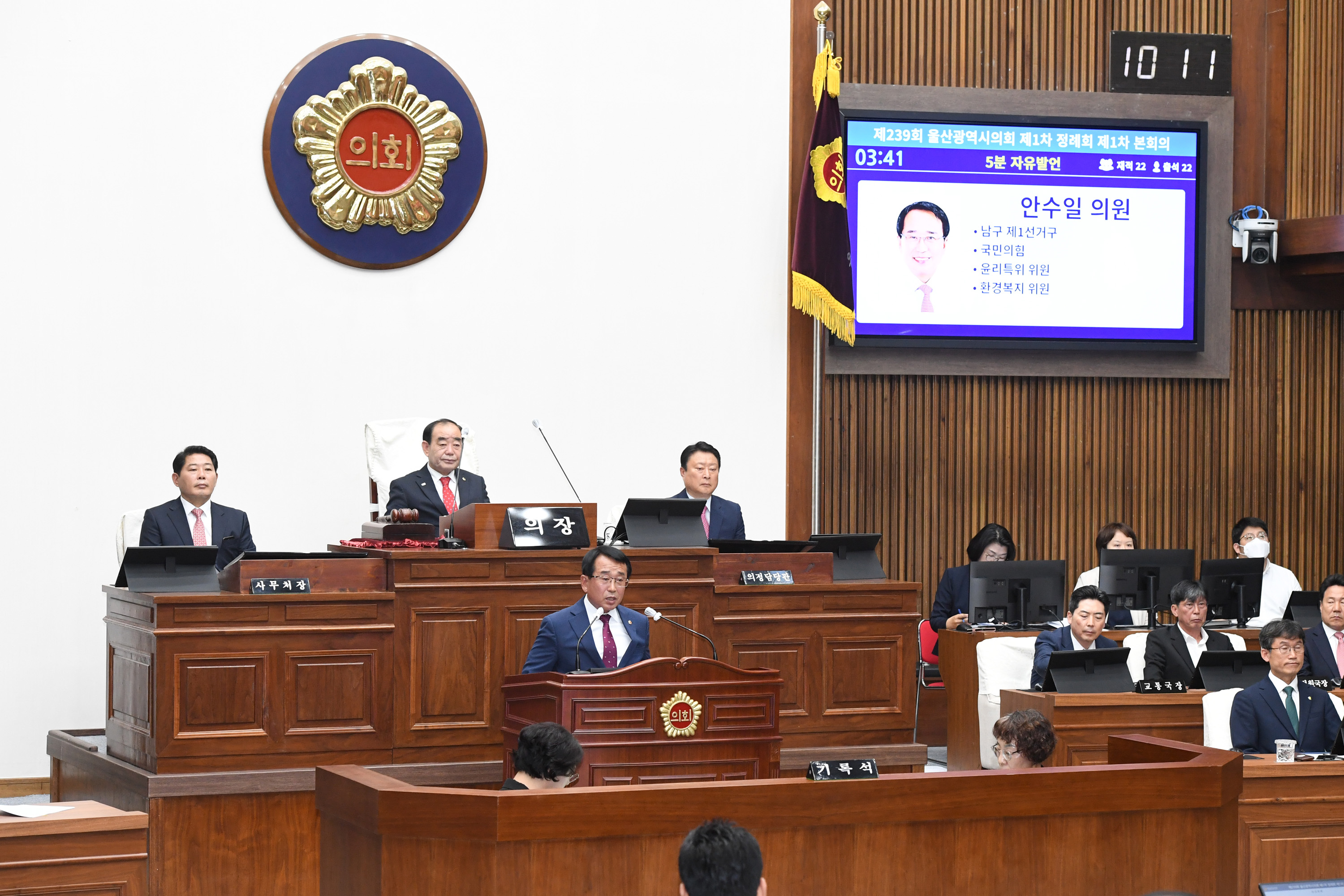 제239회 제1차 정례회 제1차 본회의4