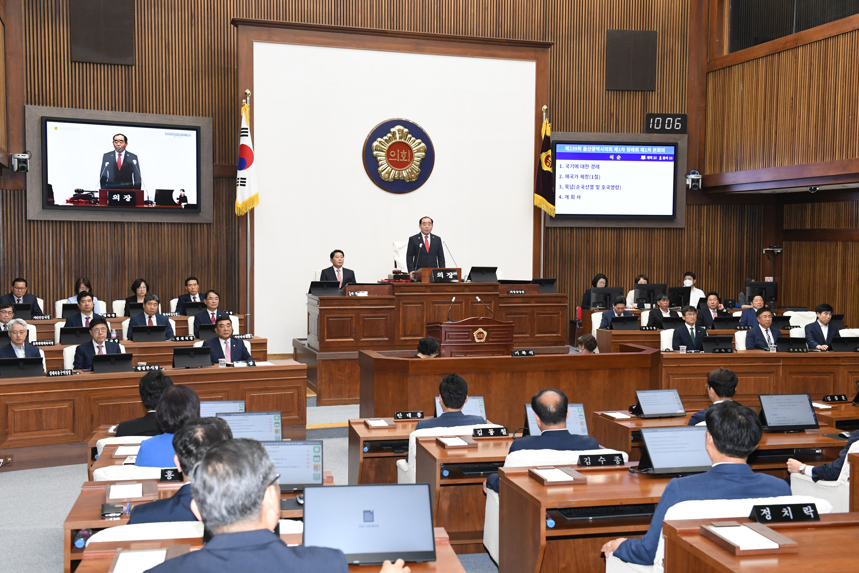 제239회 제1차 정례회 제1차 본회의9