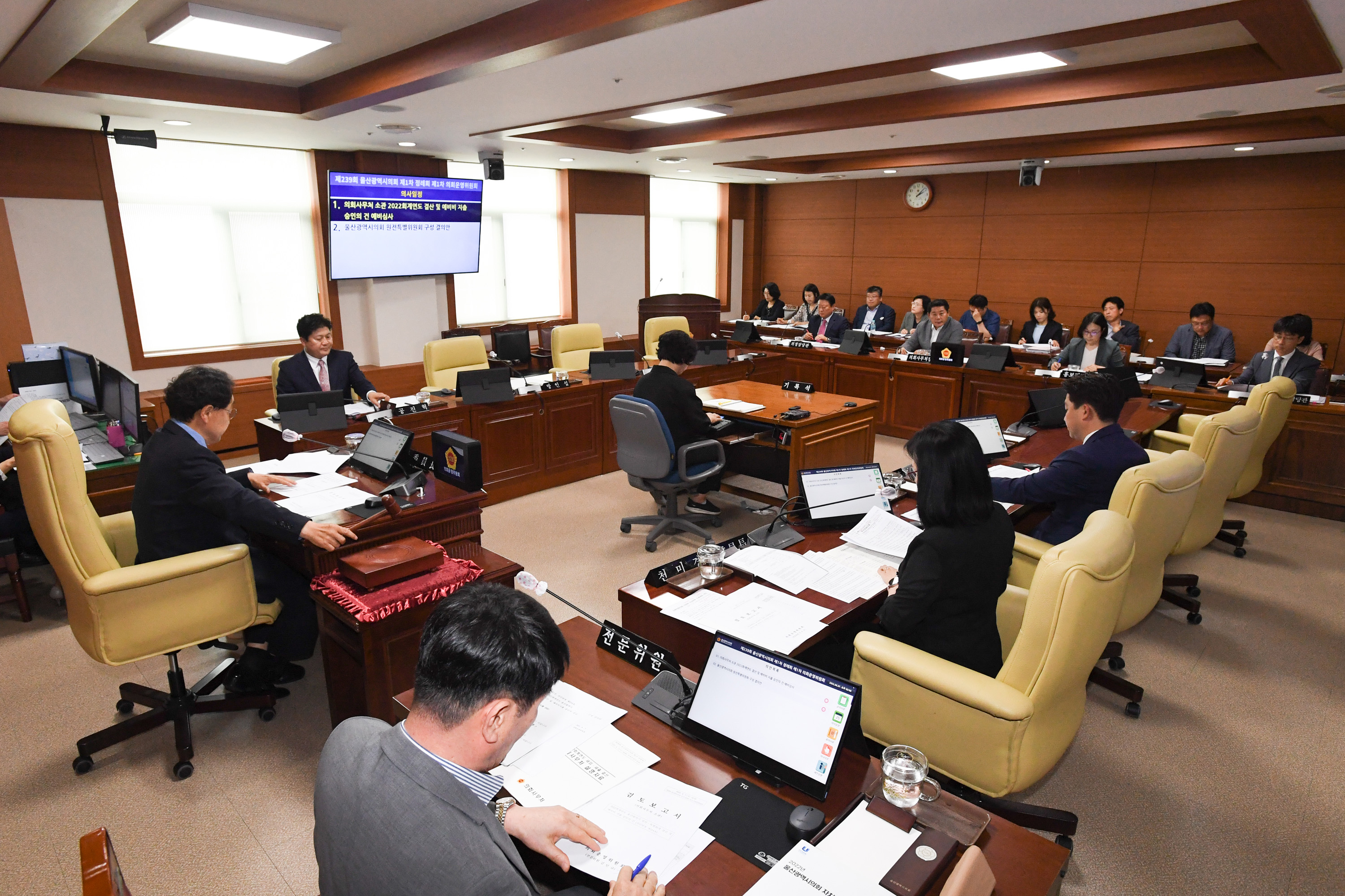 제239회 제1차 정례회 제1차 의회운영위원회1