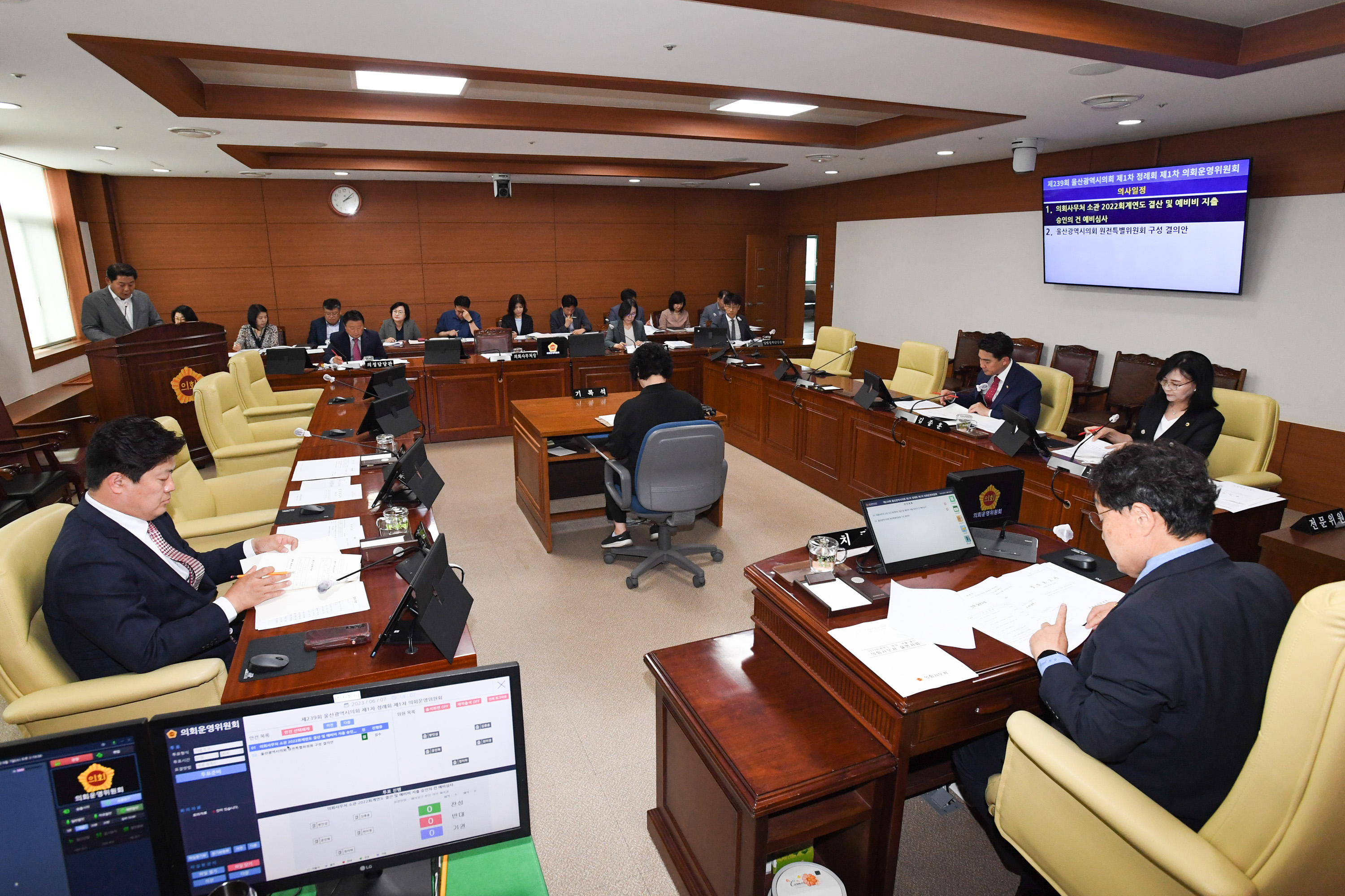 제239회 제1차 정례회 제1차 의회운영위원회2