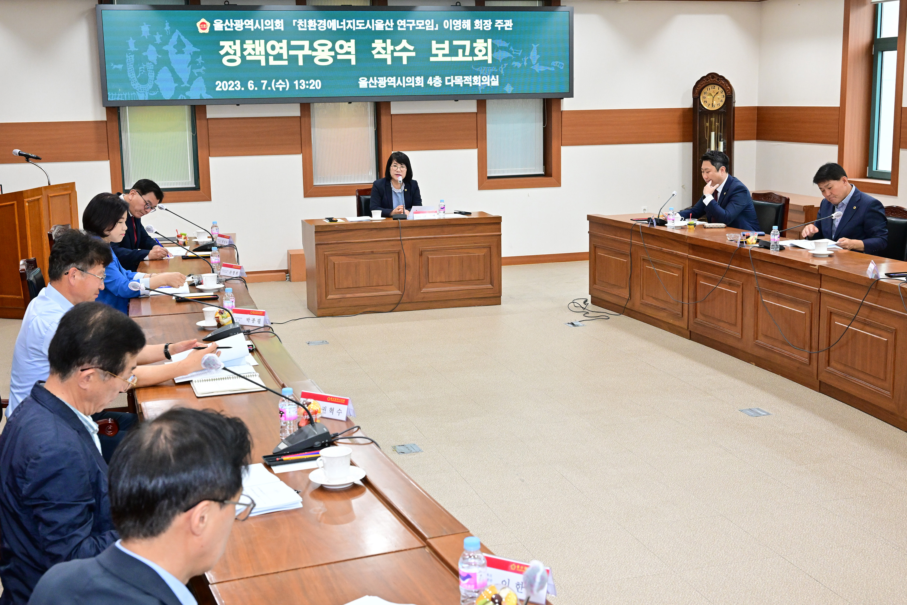 친환경에너지도시울산 연구모임, 정책연구용역 착수보고회3