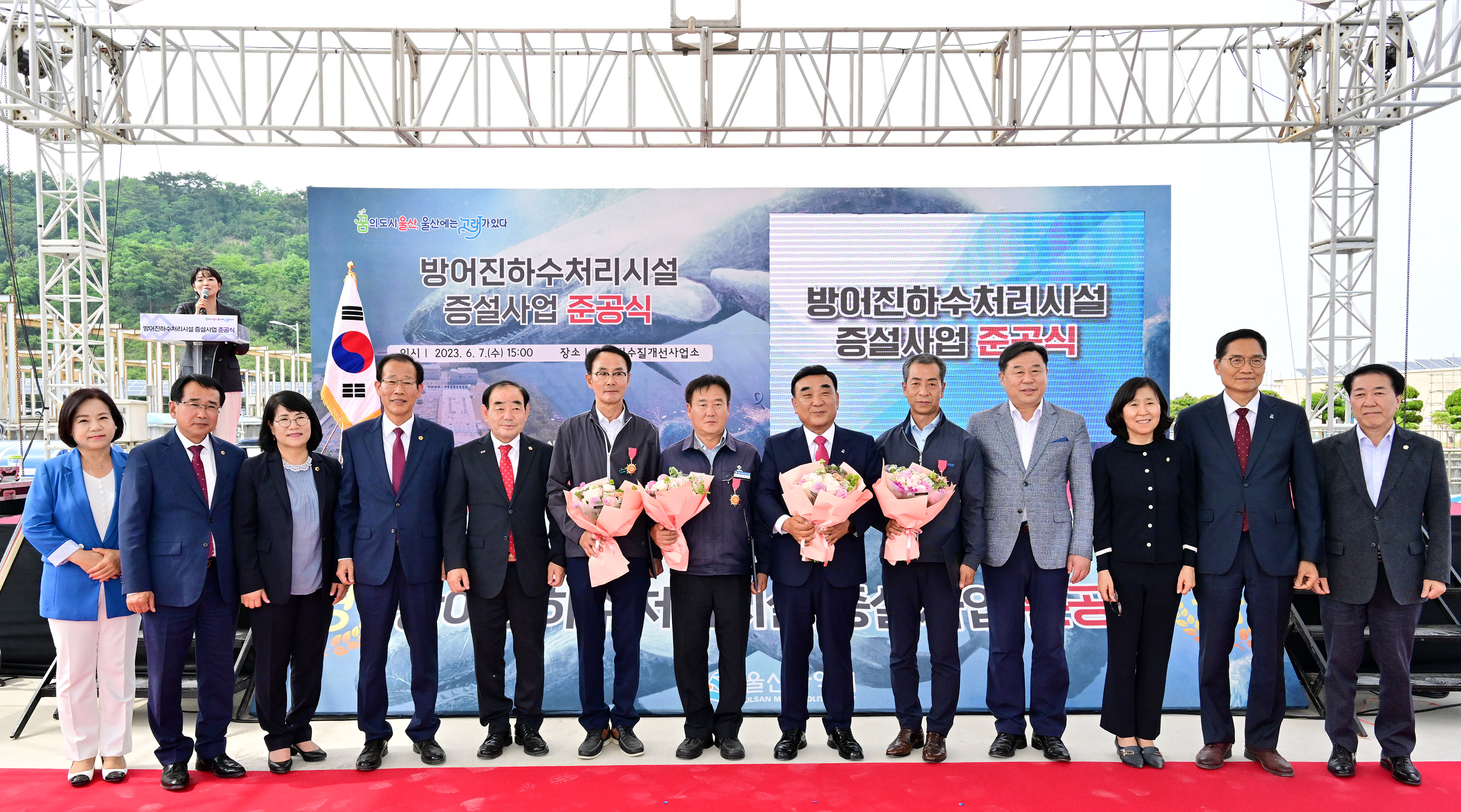 방어진하수처리시설 증설사업 준공식3