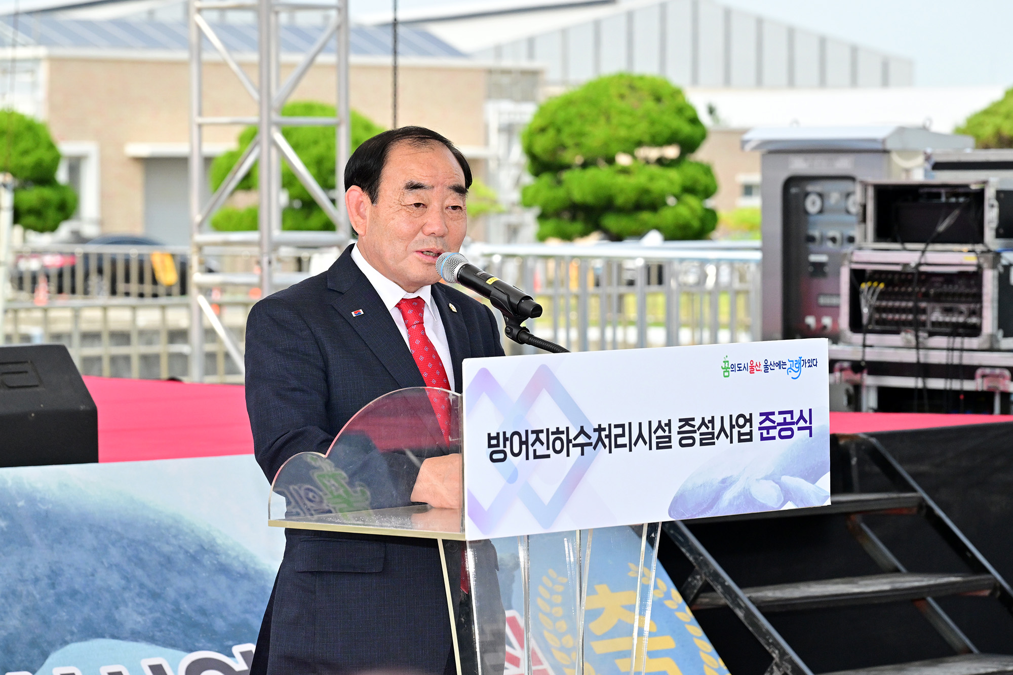 방어진하수처리시설 증설사업 준공식5