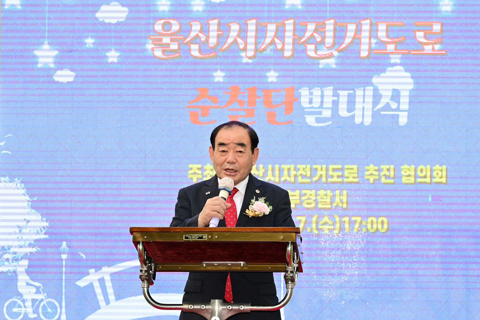 울산시 자전거 도로 순찰단 발대식5