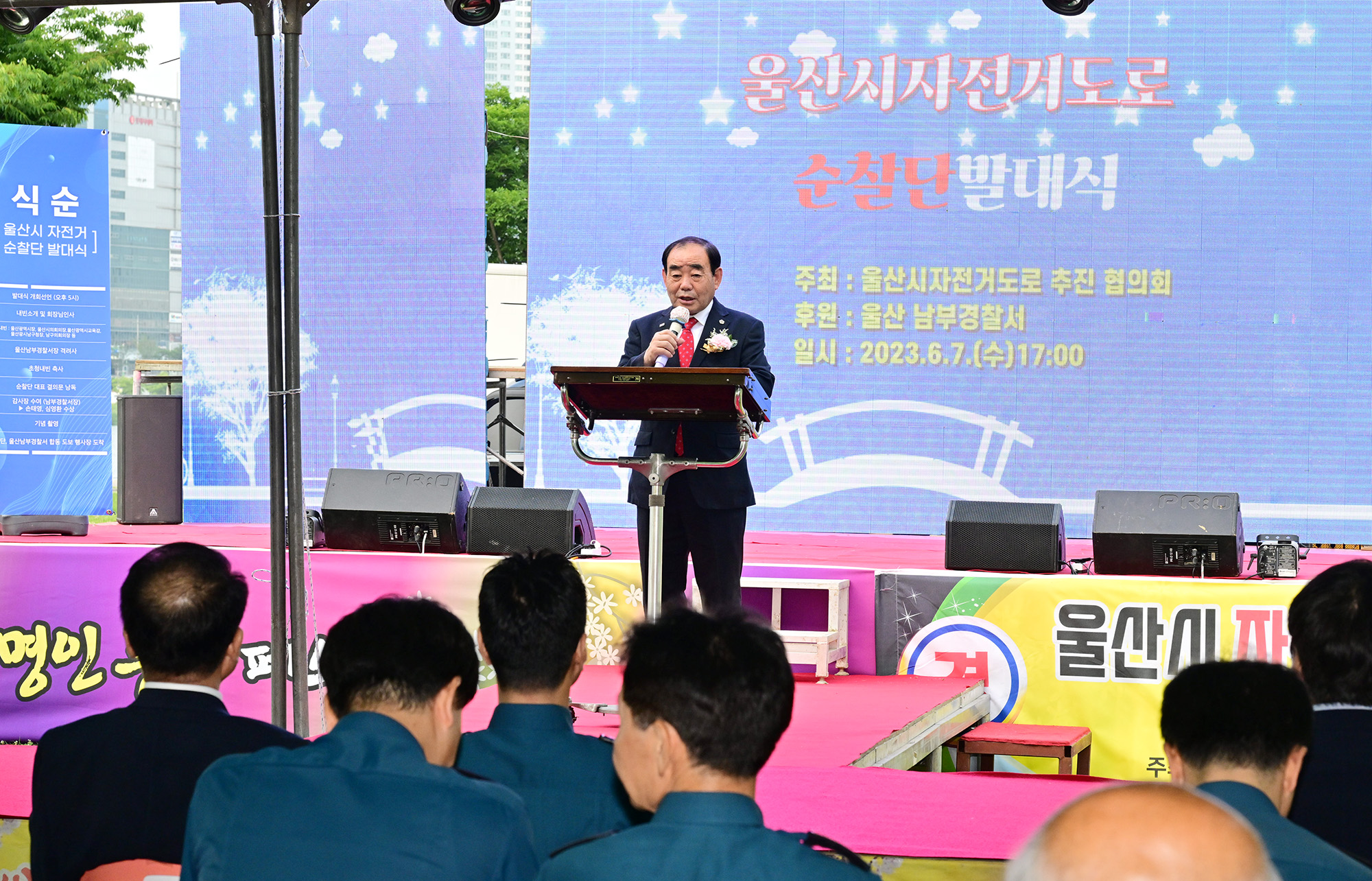 울산시 자전거 도로 순찰단 발대식6