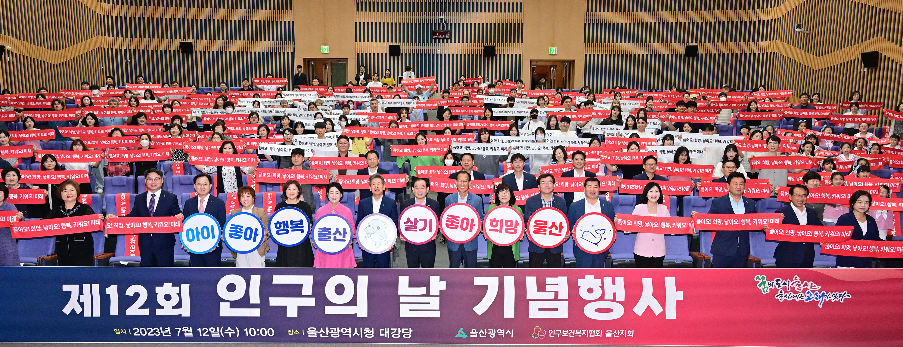 제12회 인구의 날 기념행사1