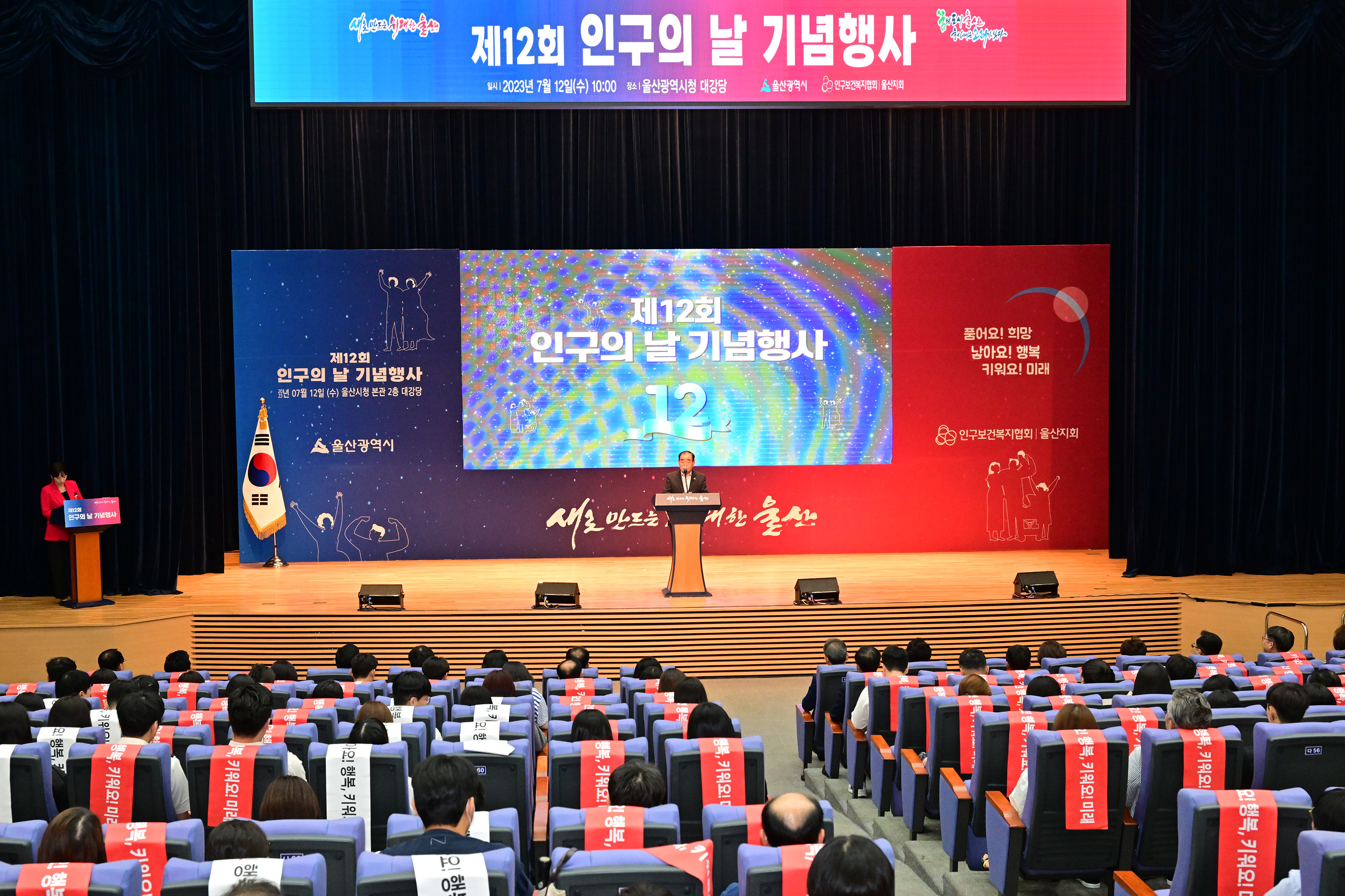 제12회 인구의 날 기념행사6