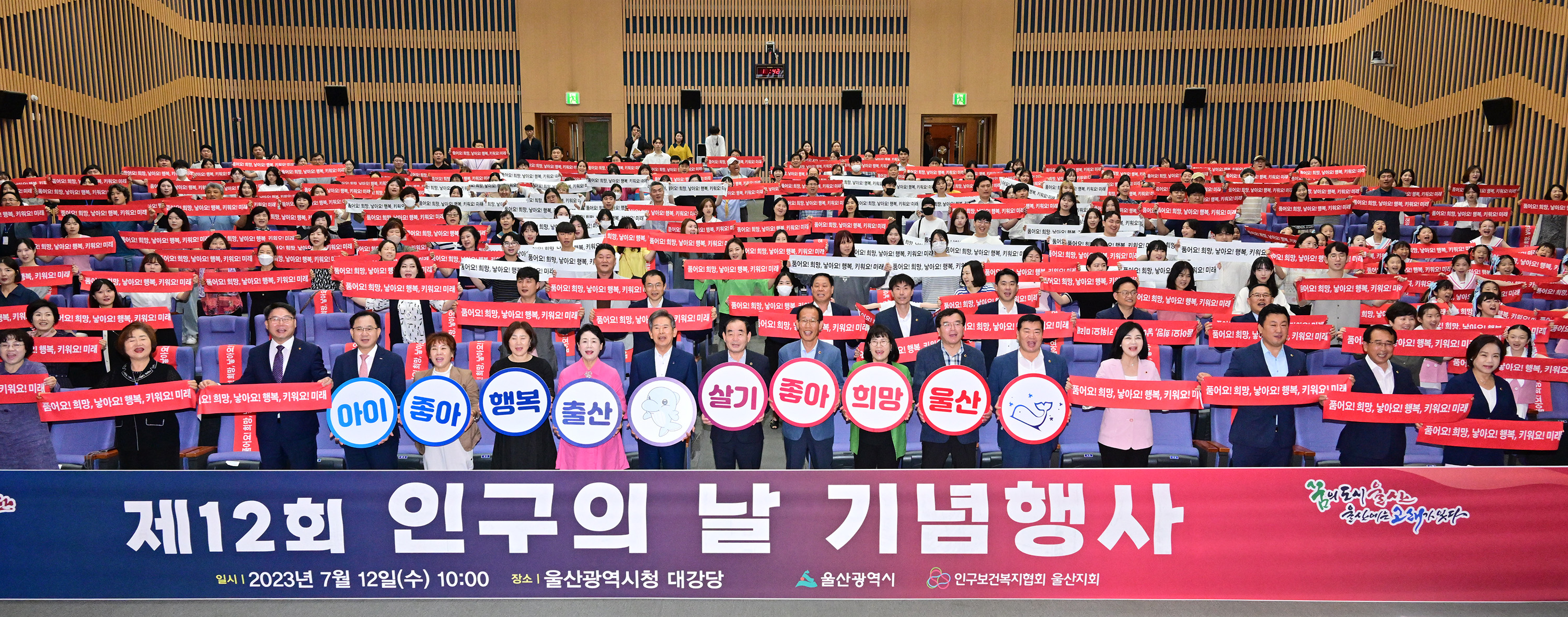 제12회 인구의 날 기념행사8