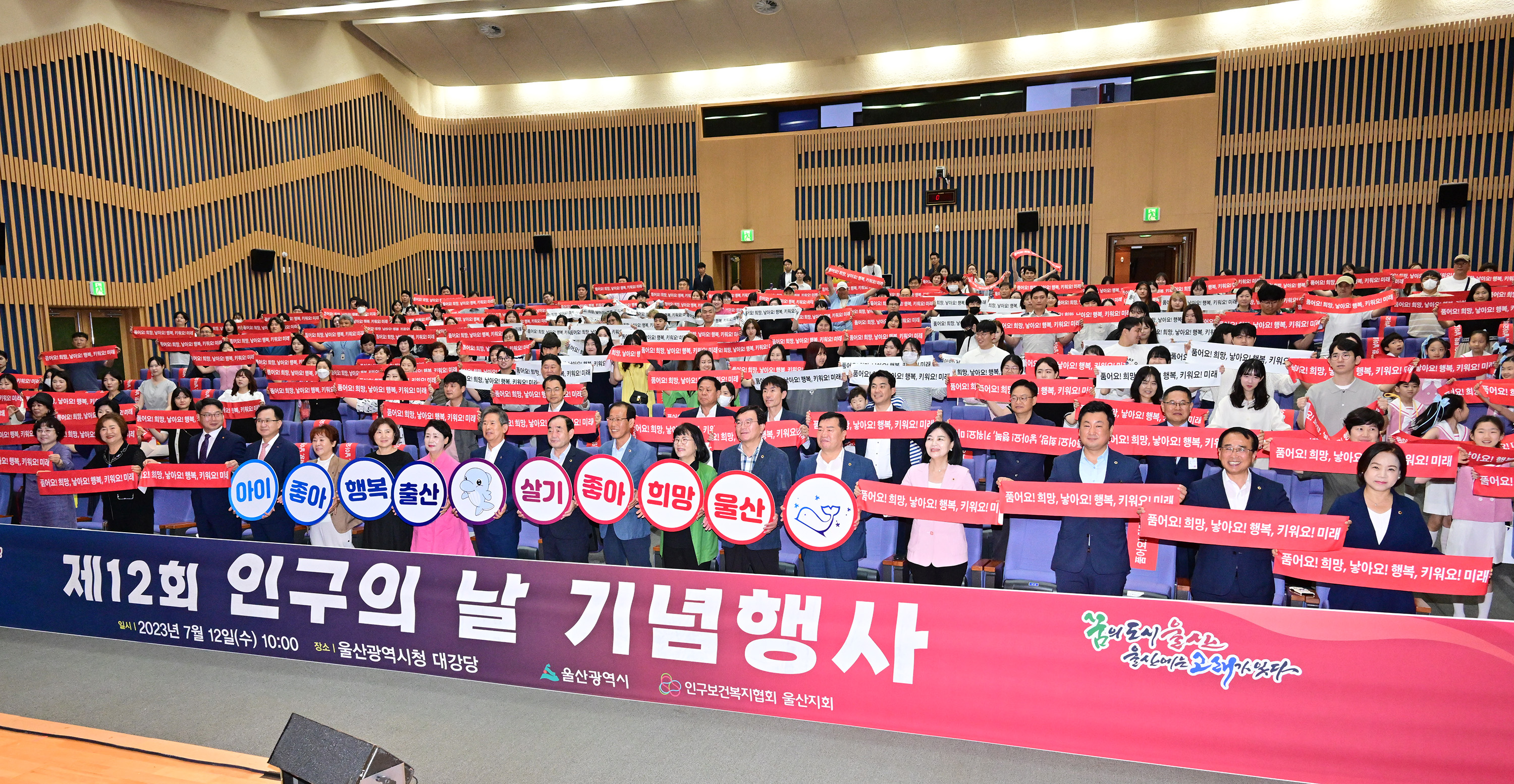 제12회 인구의 날 기념행사9