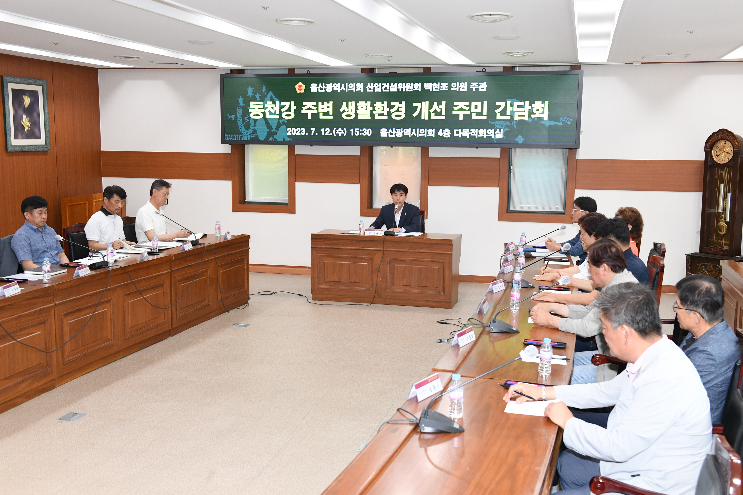 백현조 의원, 동천강 주변 생활환경 개선 간담회2