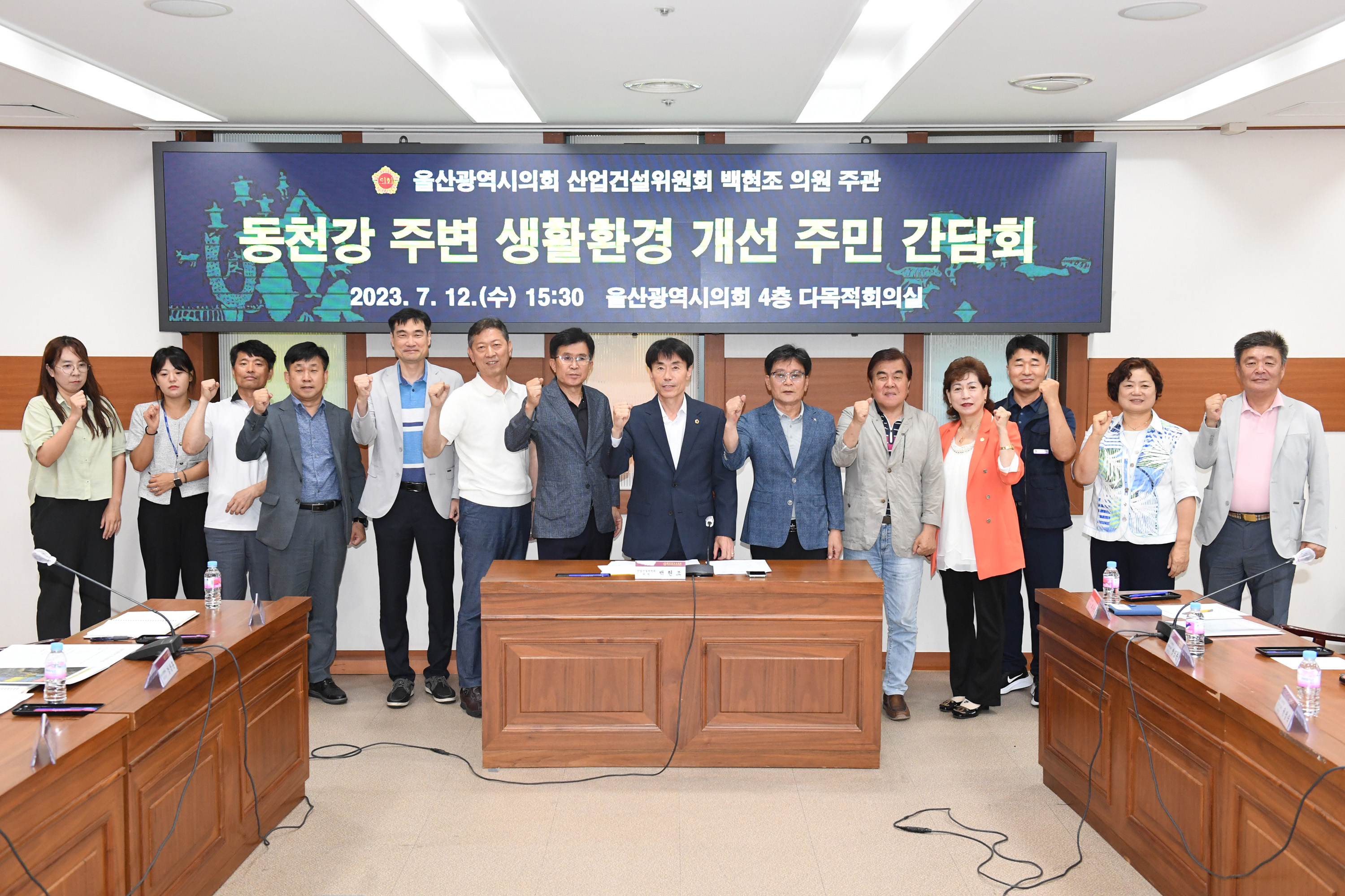 백현조 의원, 동천강 주변 생활환경 개선 간담회9