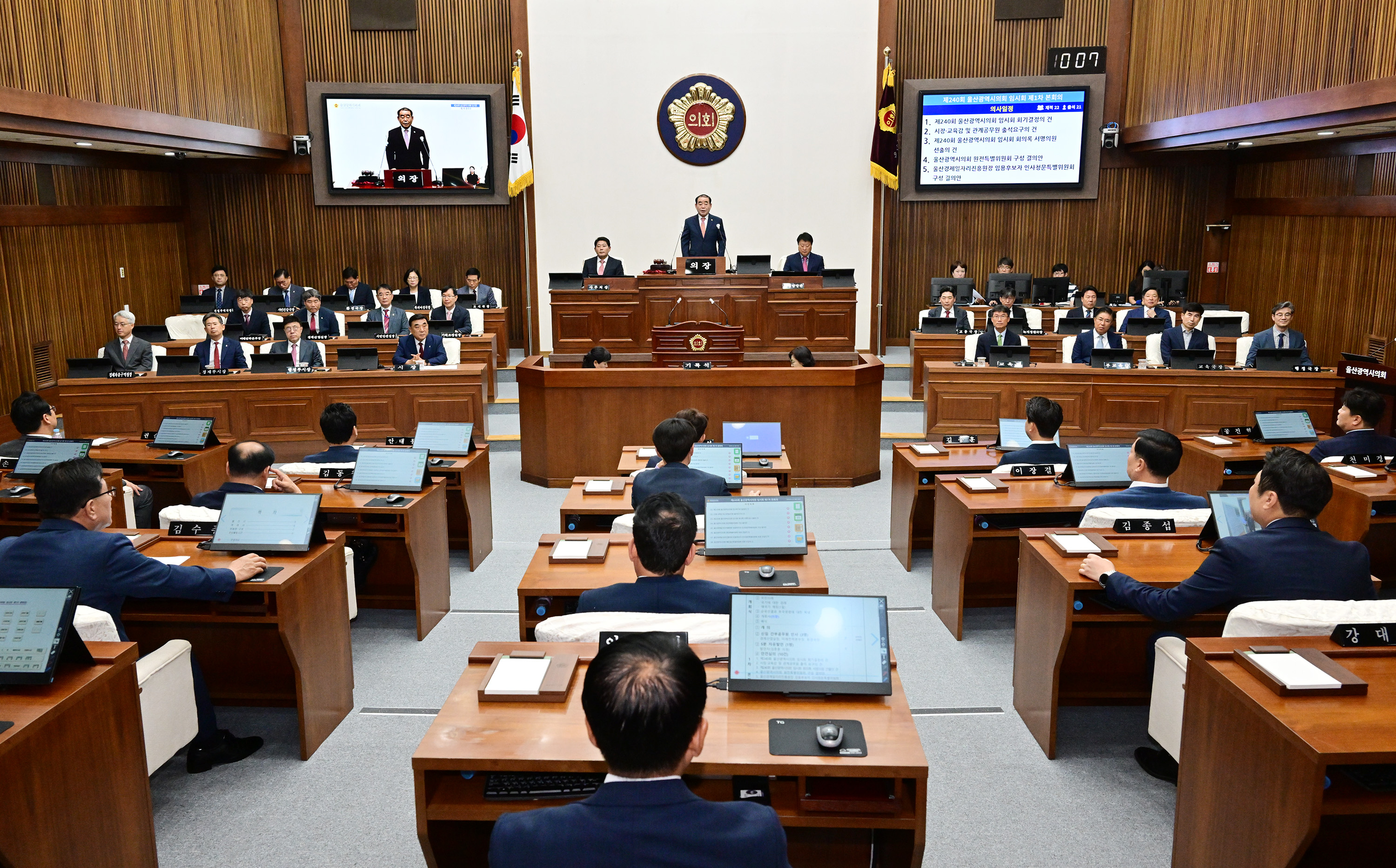 울산광역시의회, 제240회 임시회 제1차 본회의11