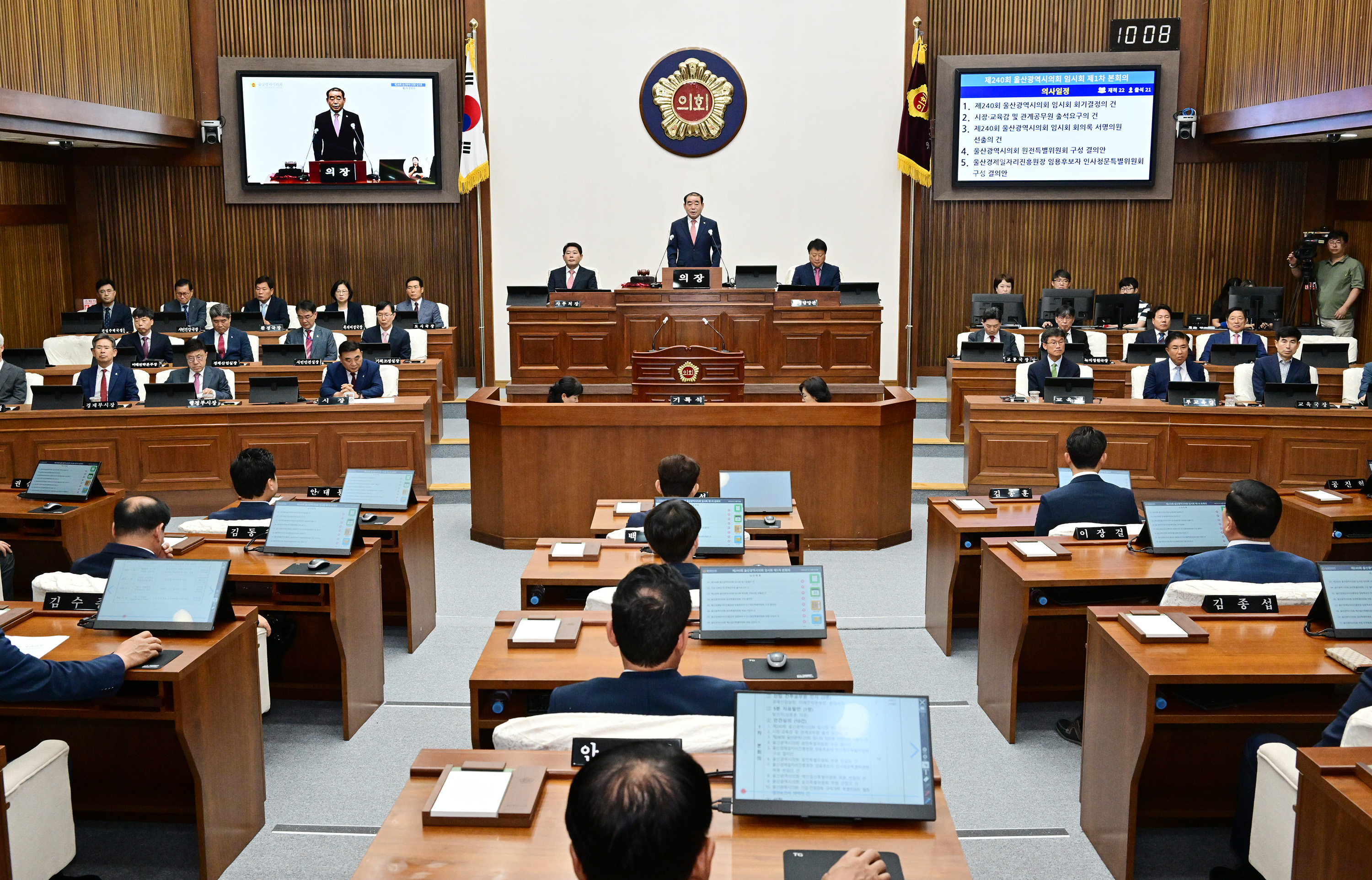 울산광역시의회, 제240회 임시회 제1차 본회의3