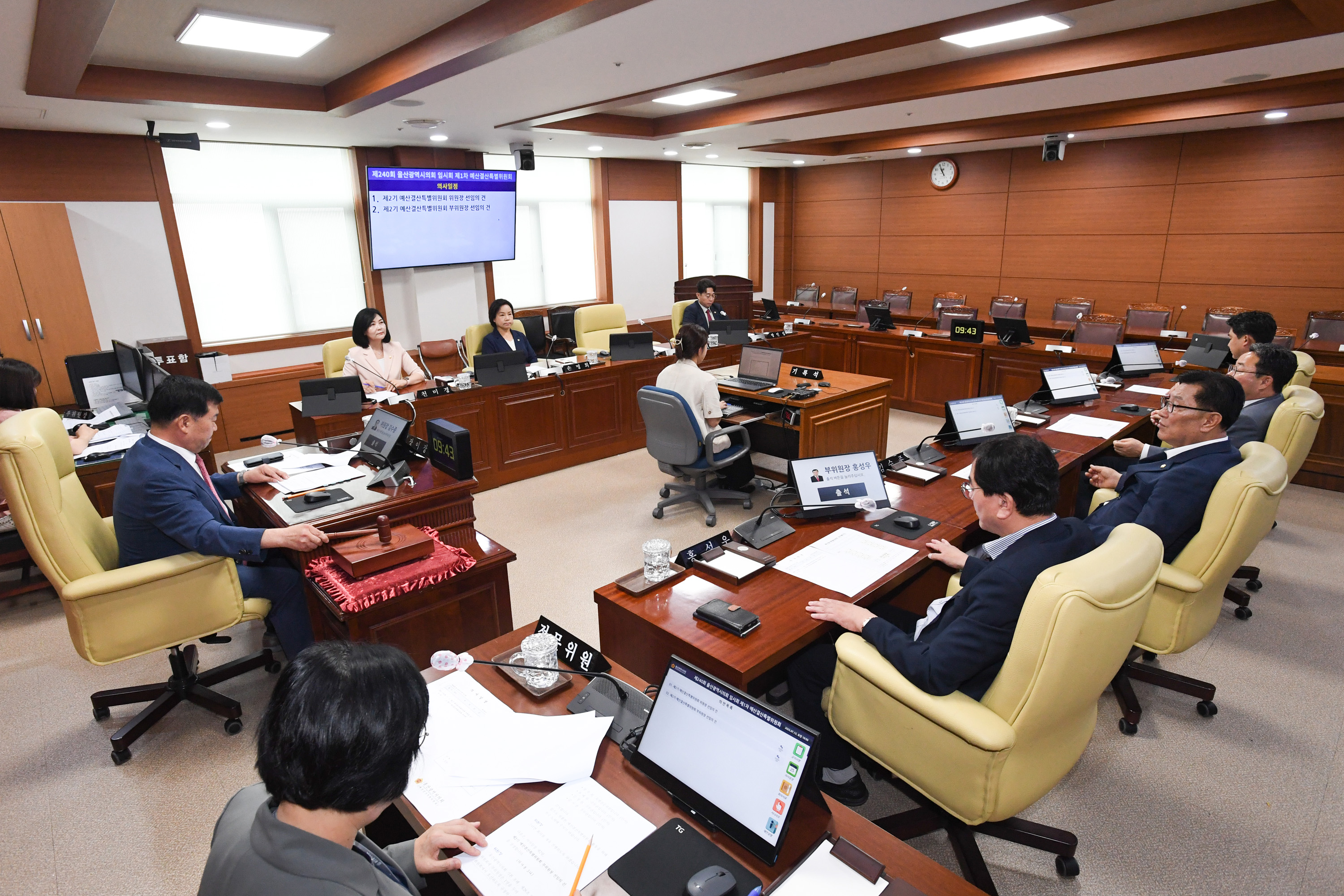 제2기 예산결산특별위원회1