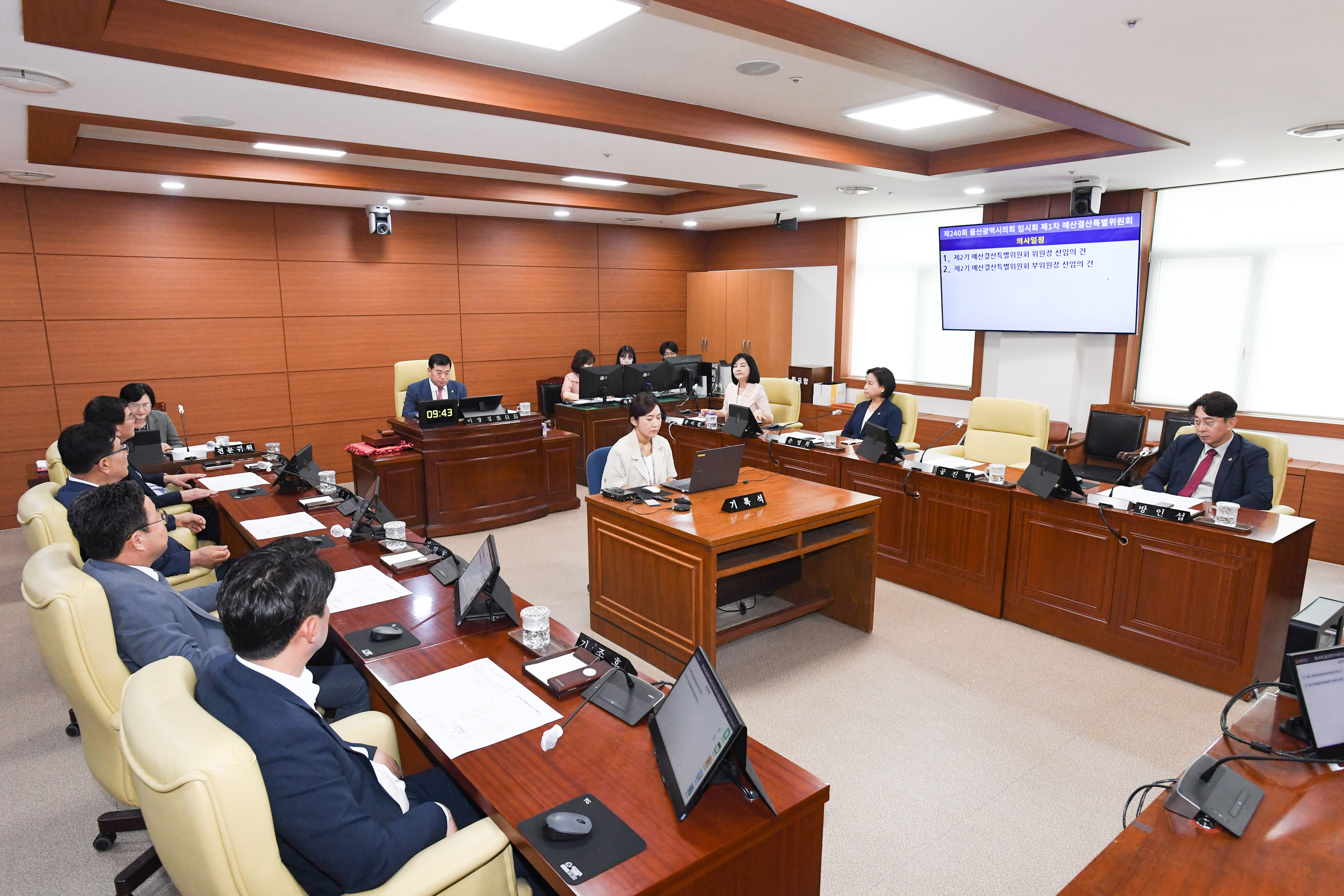 제2기 예산결산특별위원회5