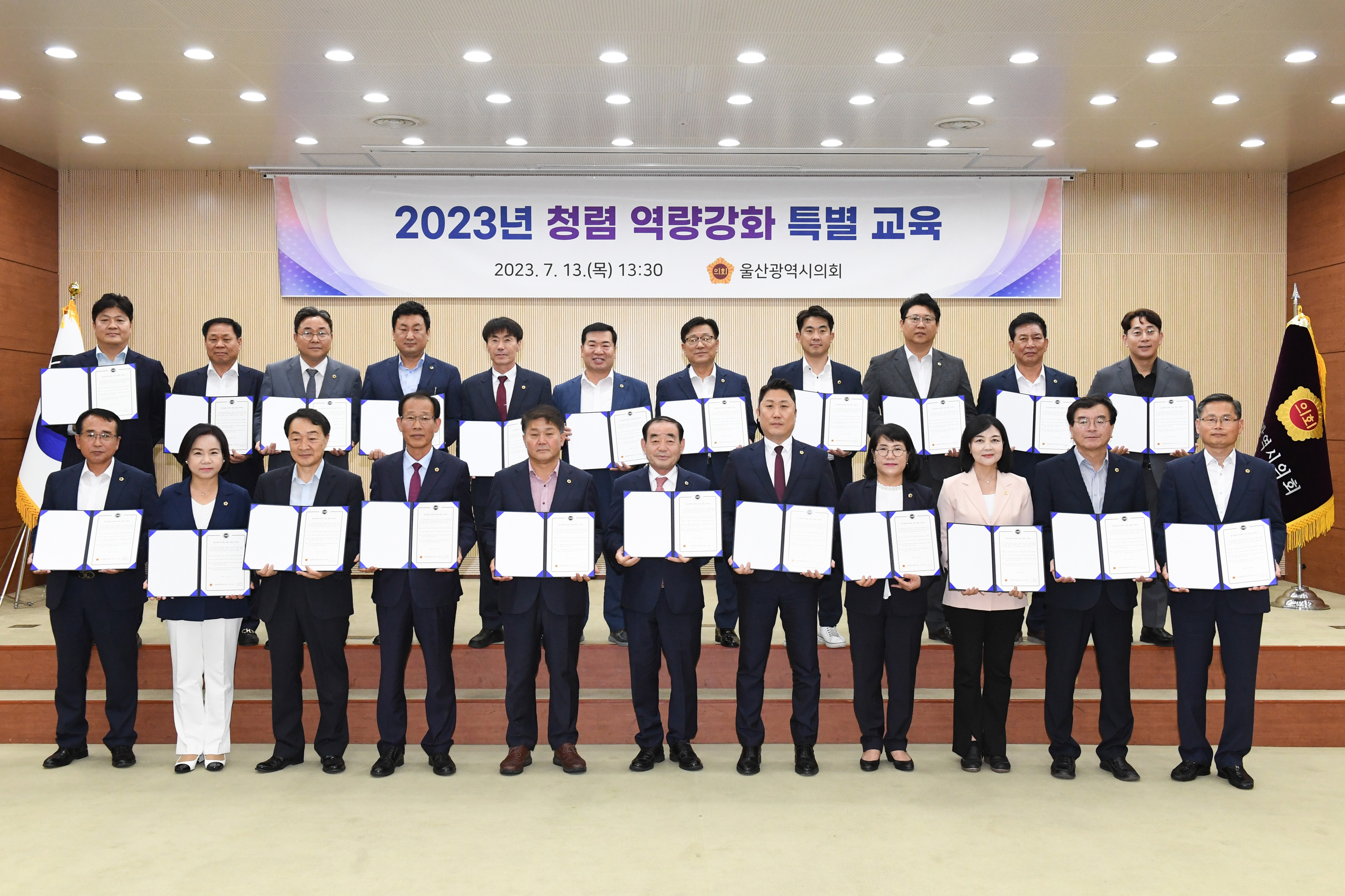 청렴 역량강화 특별교육1