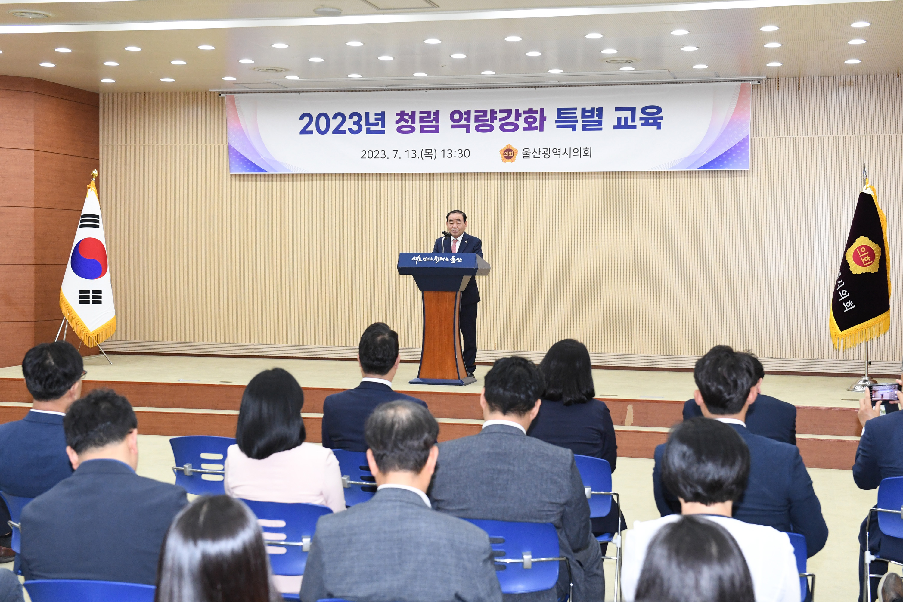 청렴 역량강화 특별교육2