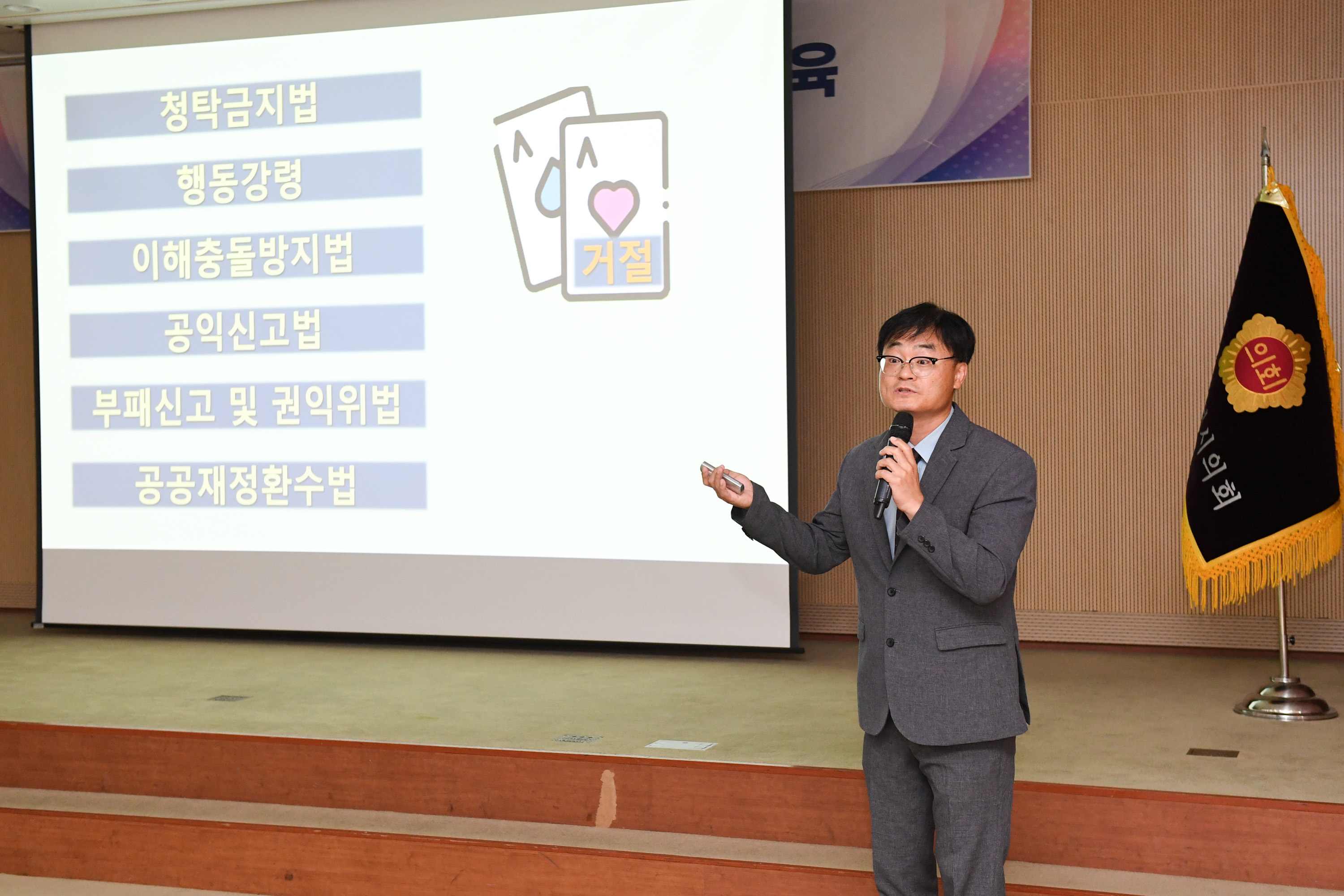 청렴 역량강화 특별교육11