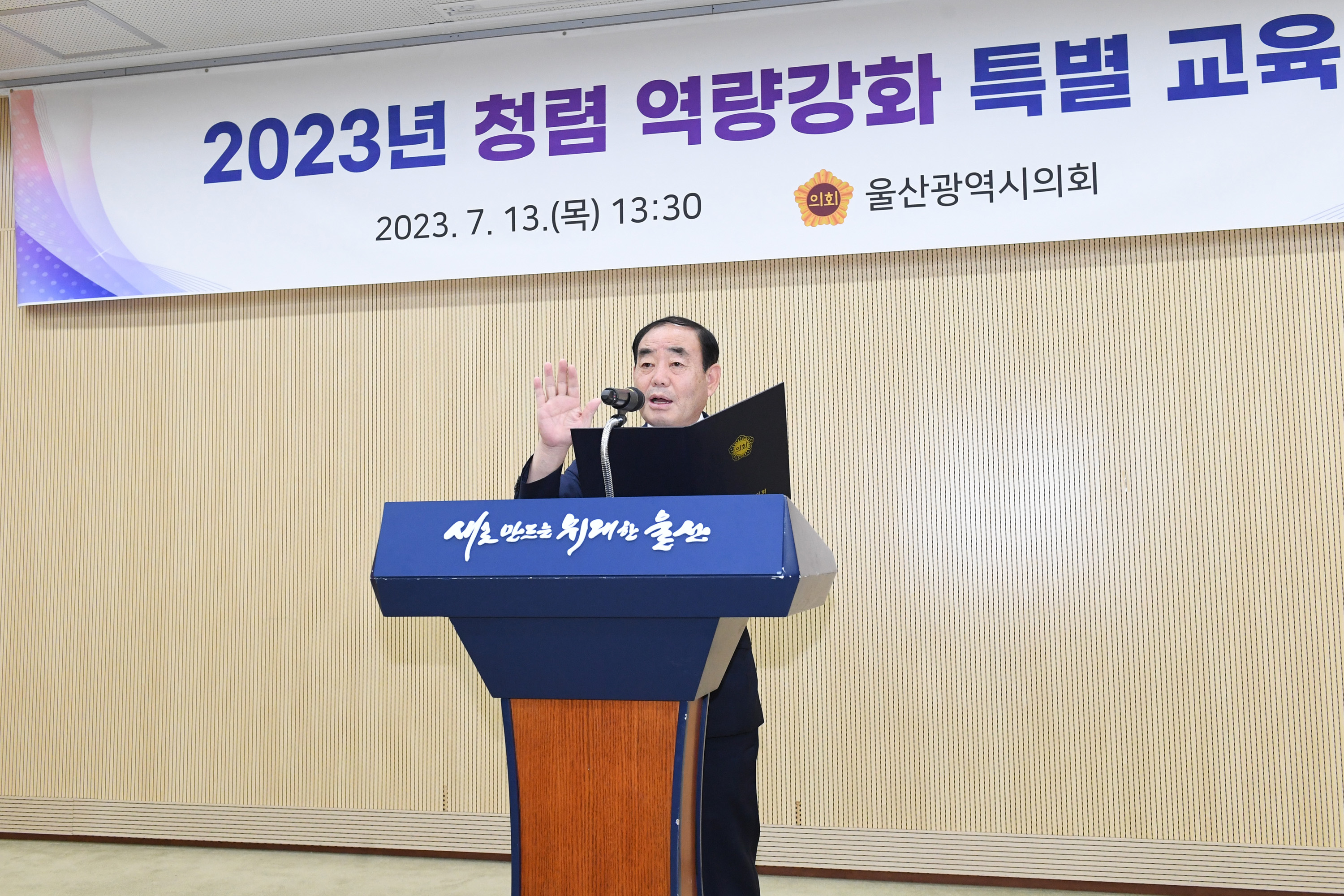 청렴 역량강화 특별교육10