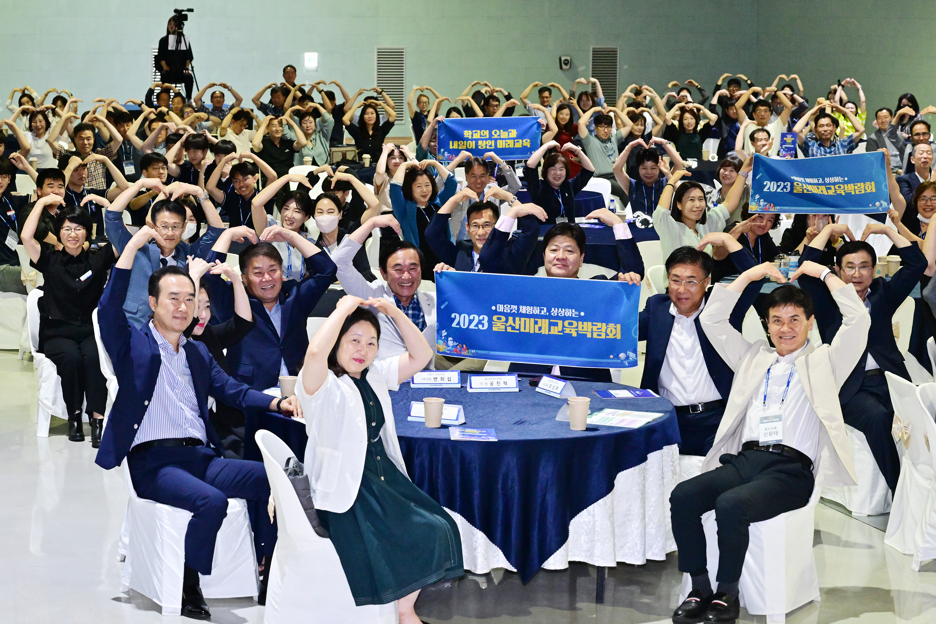 2023 울산미래교육 박람회 개막식11