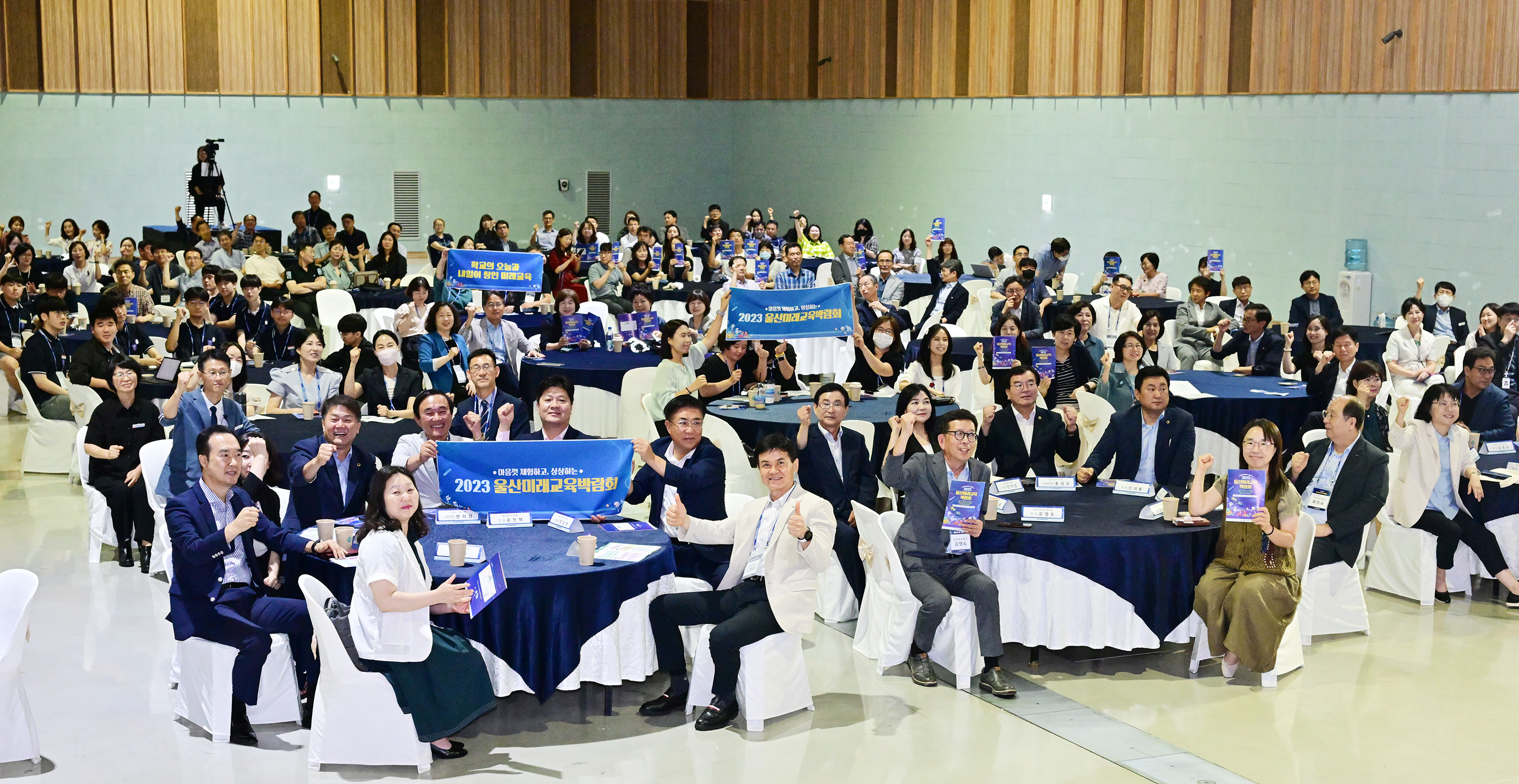 2023 울산미래교육 박람회 개막식9