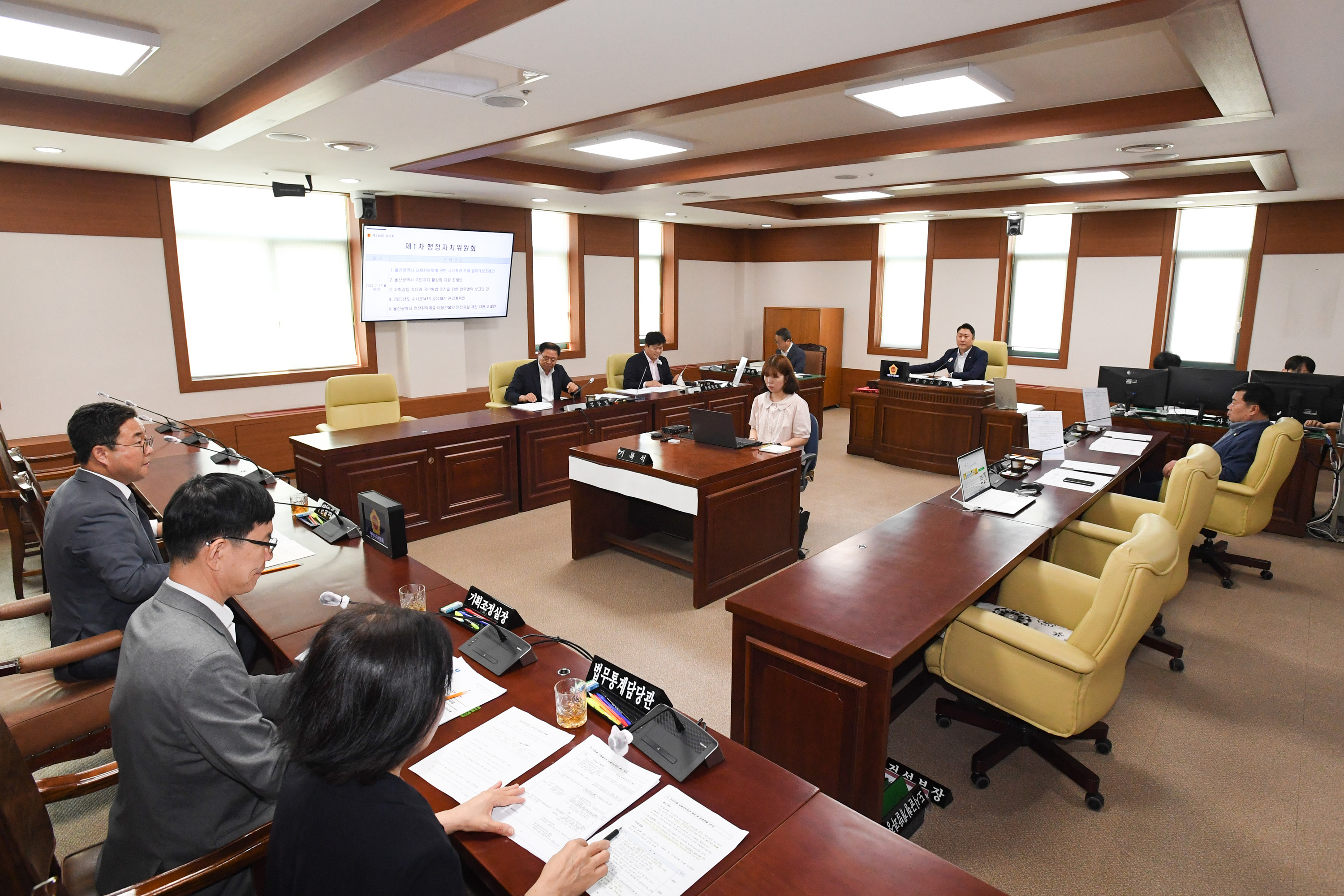 행정자치위원회, 울산광역시 안전취약계층 이용 건물의 안전시설 개선 지원 조례안 등 심사1