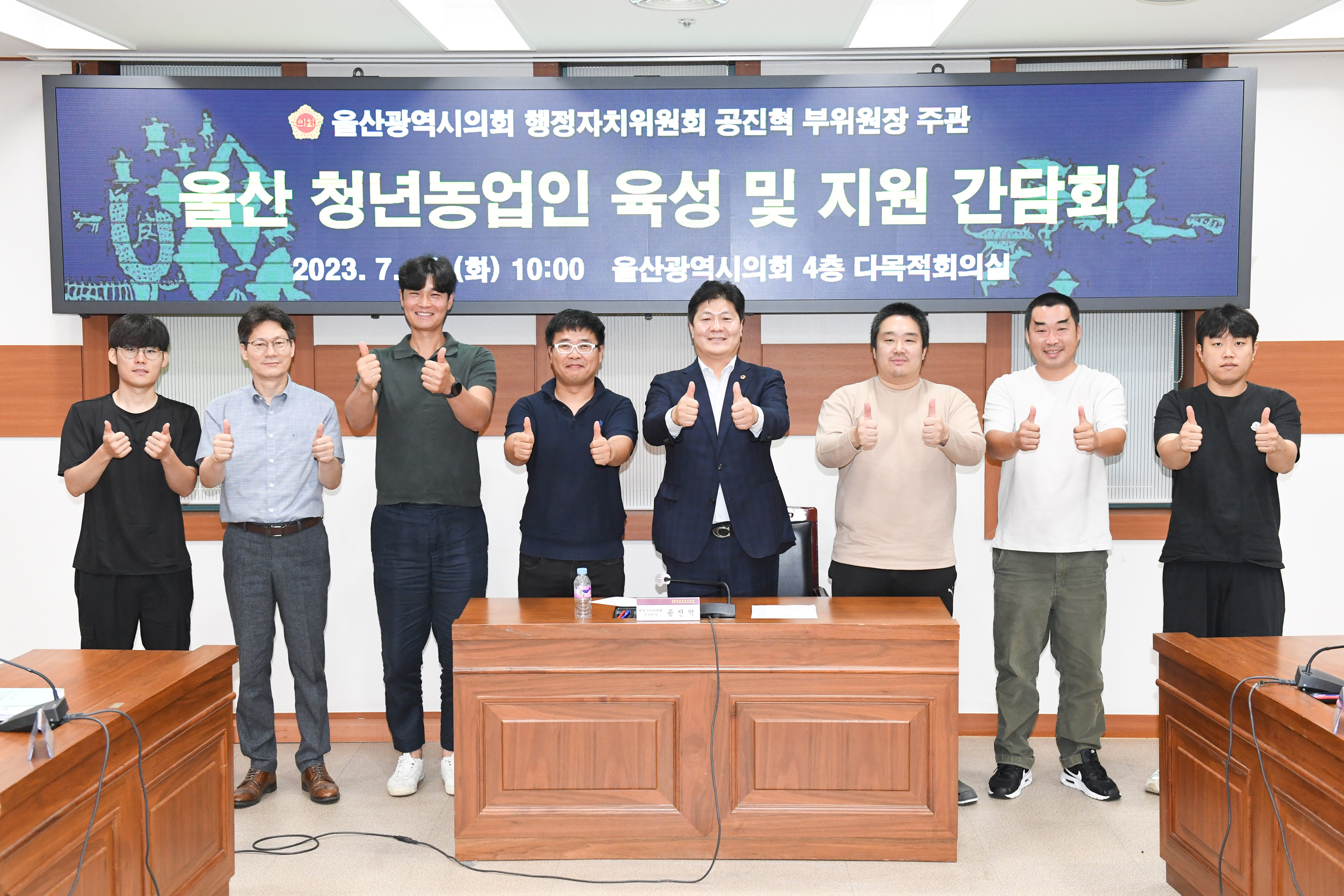 공진혁 의원, 울산광역시 청년농업인 육성 및 지원 간담회1