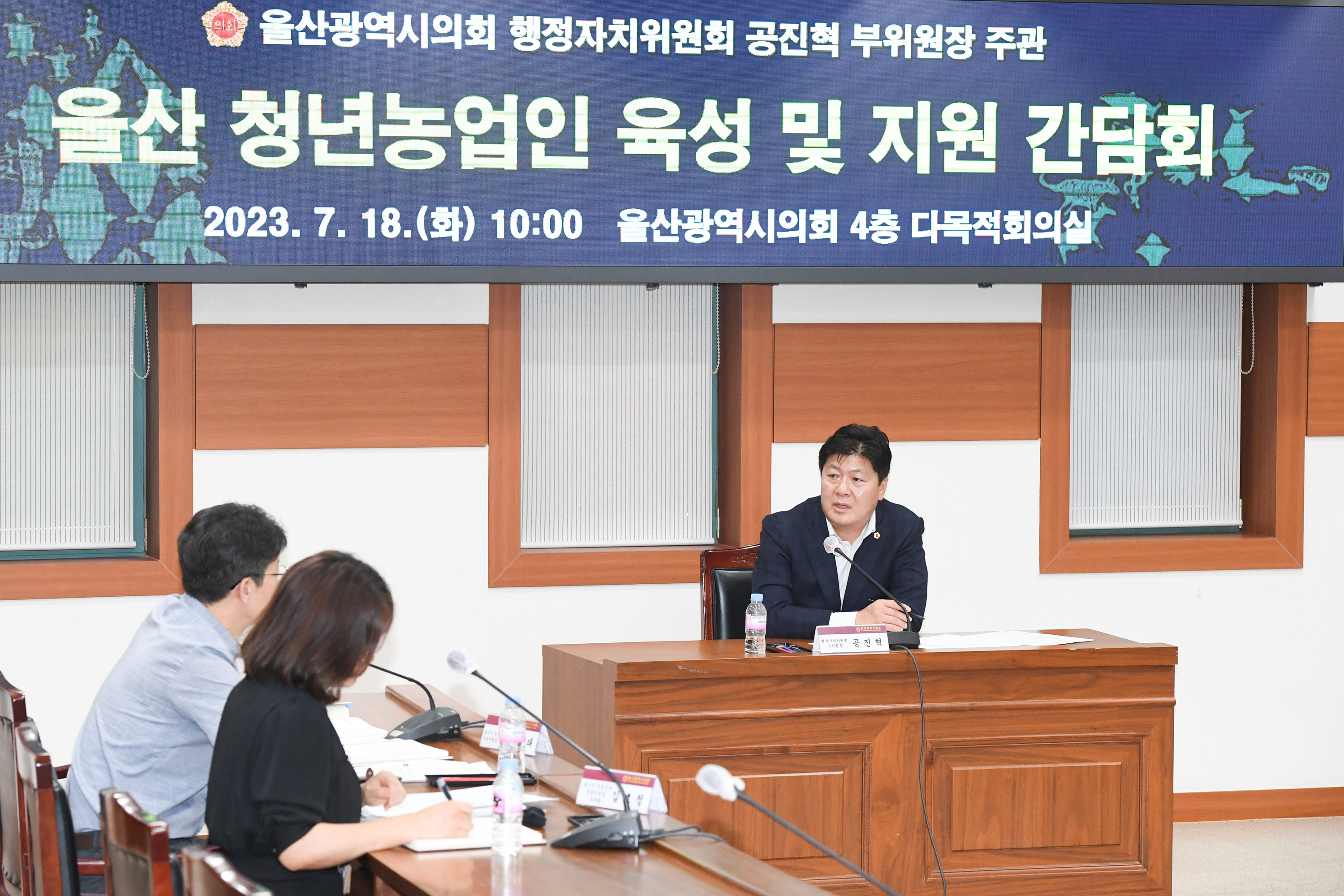 공진혁 의원, 울산광역시 청년농업인 육성 및 지원 간담회5