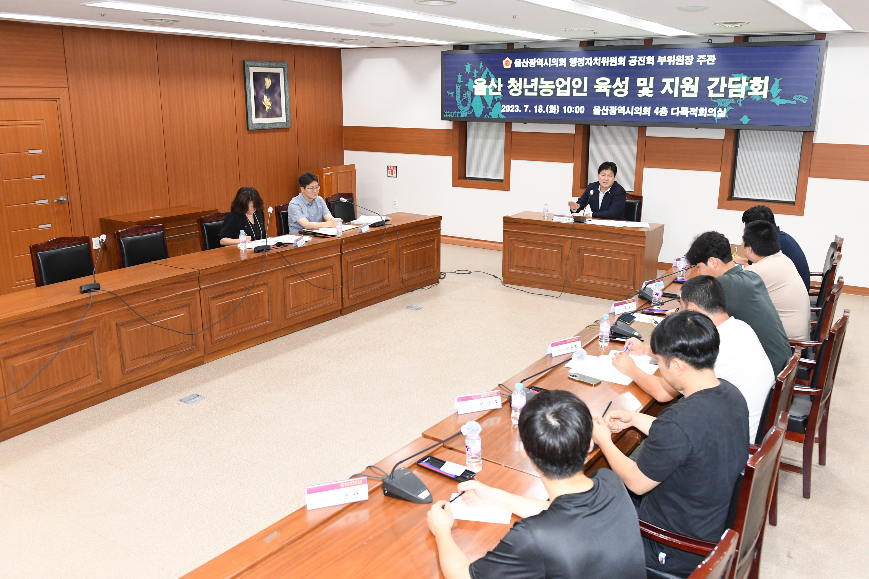 공진혁 의원, 울산광역시 청년농업인 육성 및 지원 간담회6