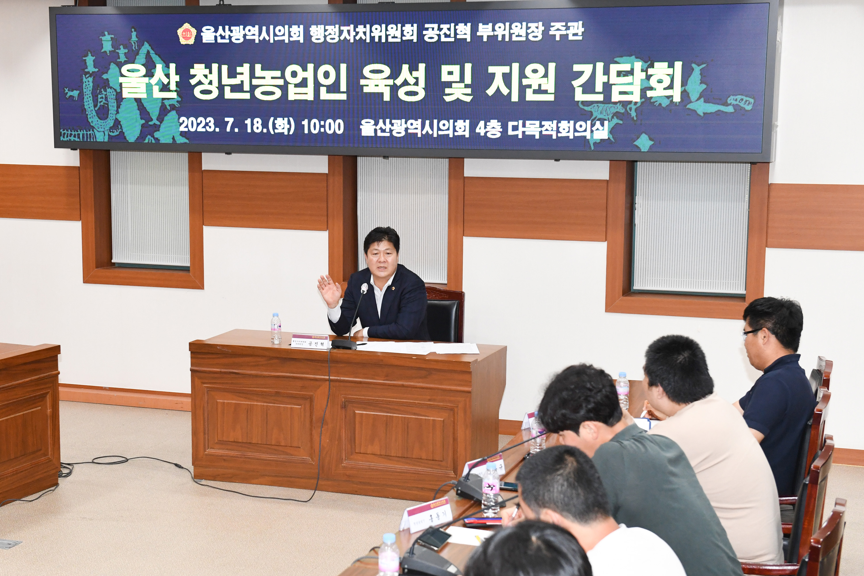 공진혁 의원, 울산광역시 청년농업인 육성 및 지원 간담회7