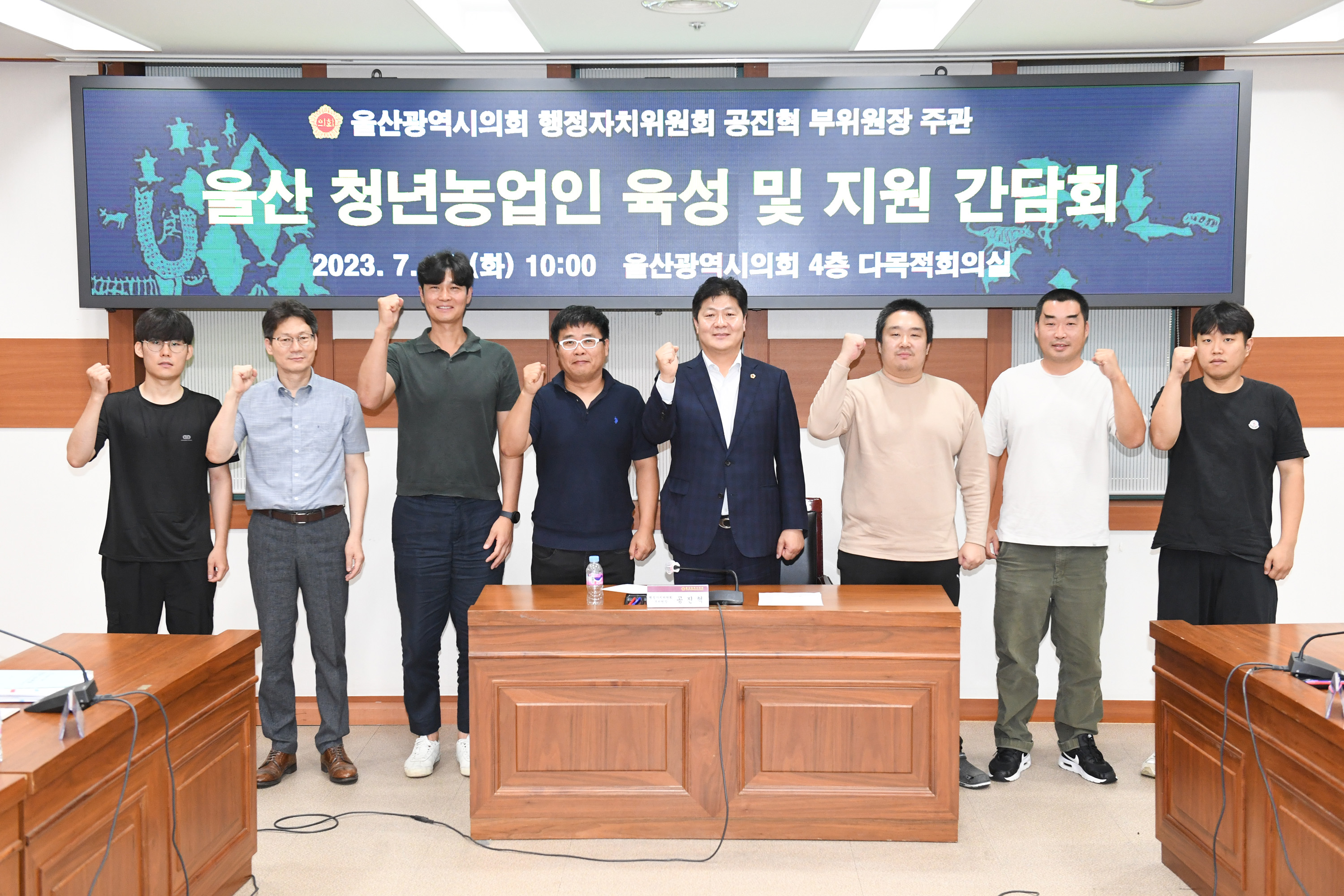 공진혁 의원, 울산광역시 청년농업인 육성 및 지원 간담회10