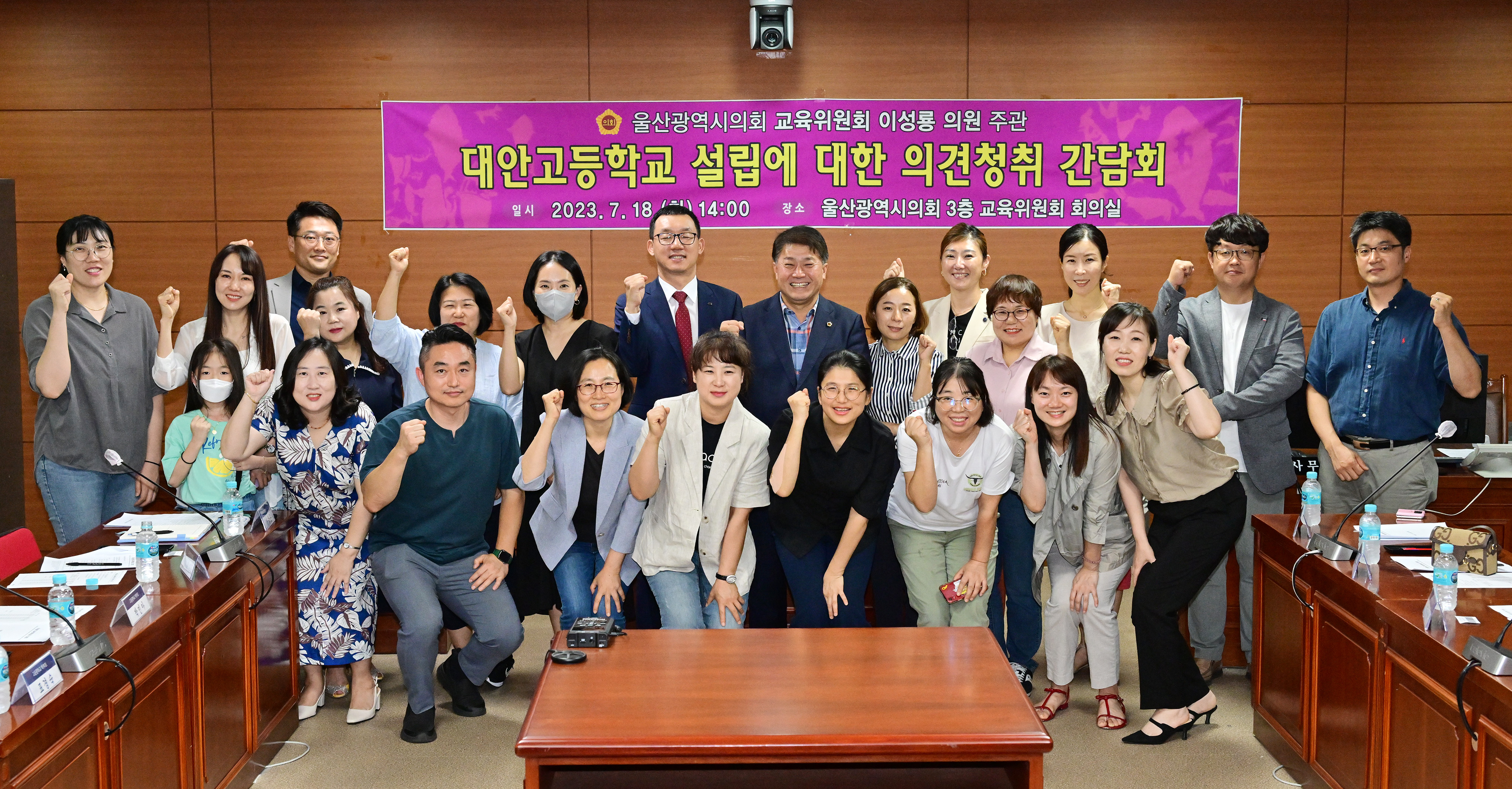 이성룡 부의장, 대안고등학교 설립에 대한 의견 청취 간담회1