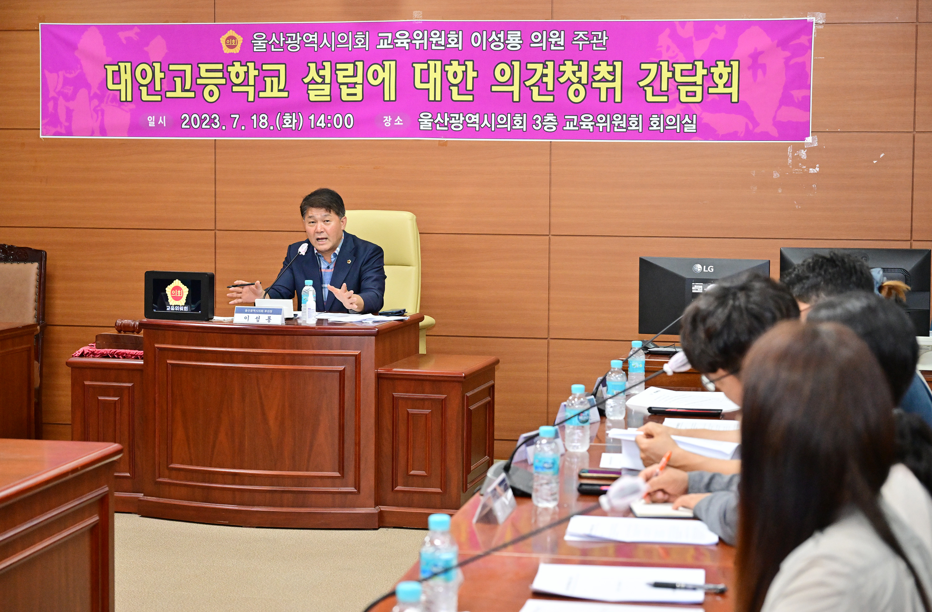 이성룡 부의장, 대안고등학교 설립에 대한 의견 청취 간담회2
