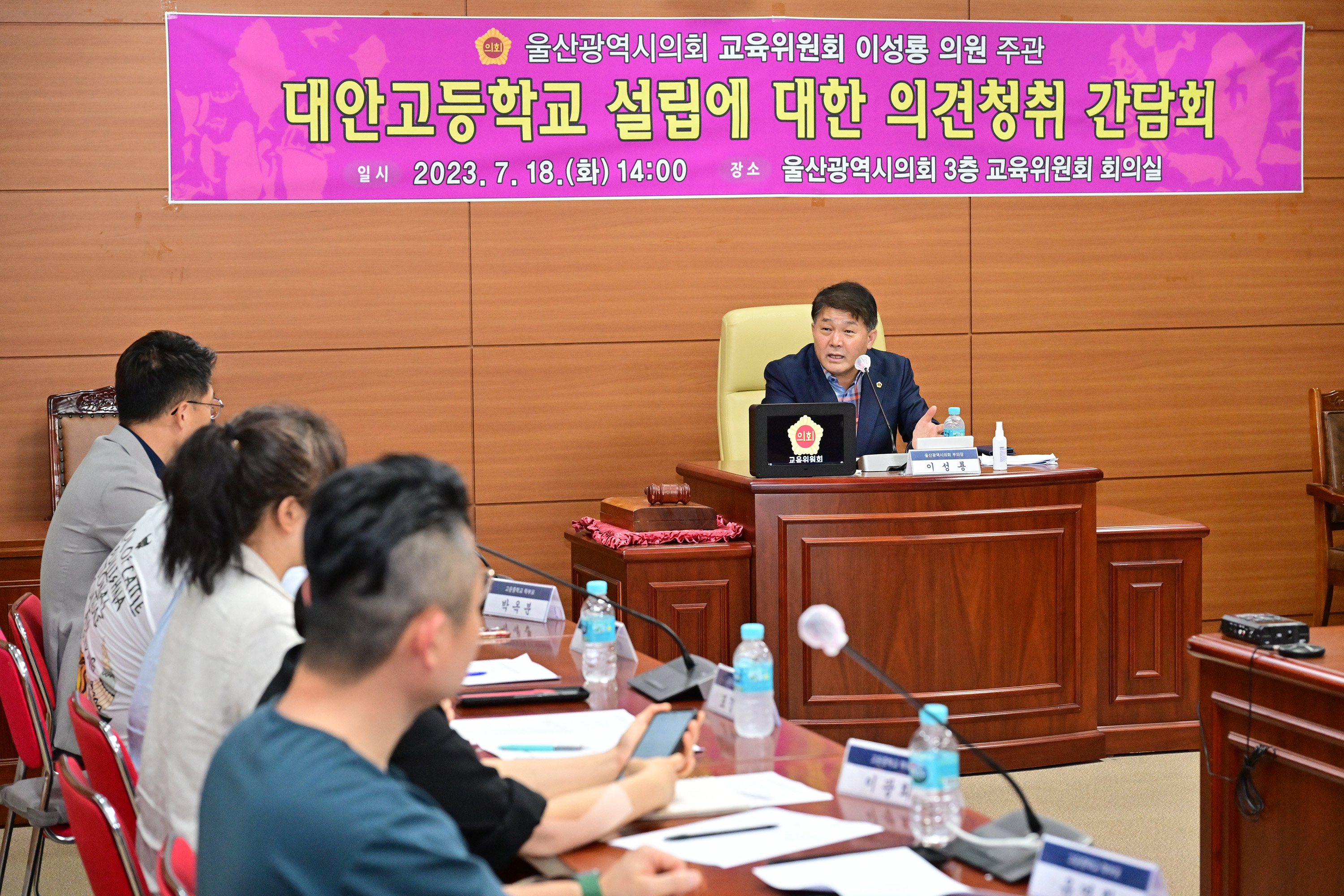 이성룡 부의장, 대안고등학교 설립에 대한 의견 청취 간담회5