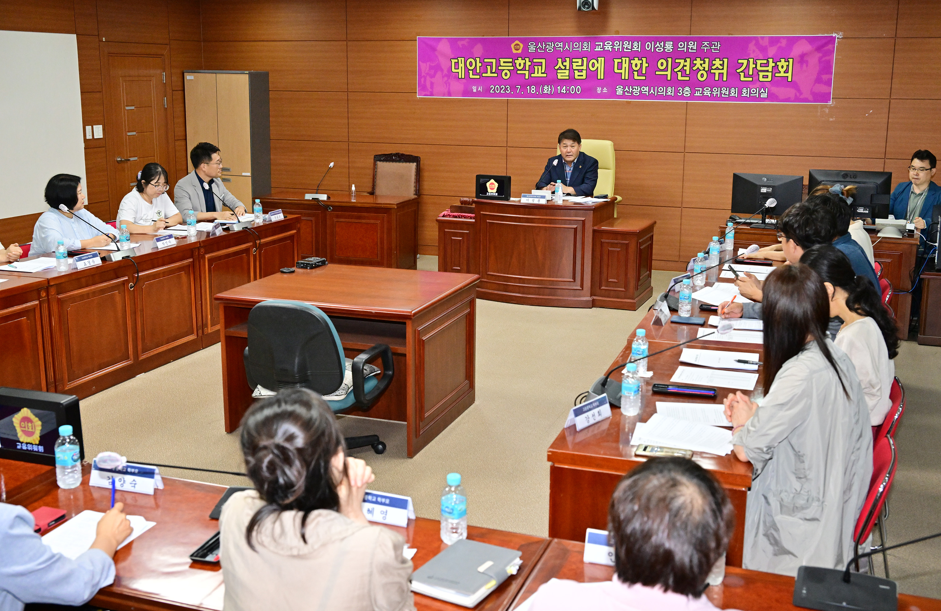 이성룡 부의장, 대안고등학교 설립에 대한 의견 청취 간담회6