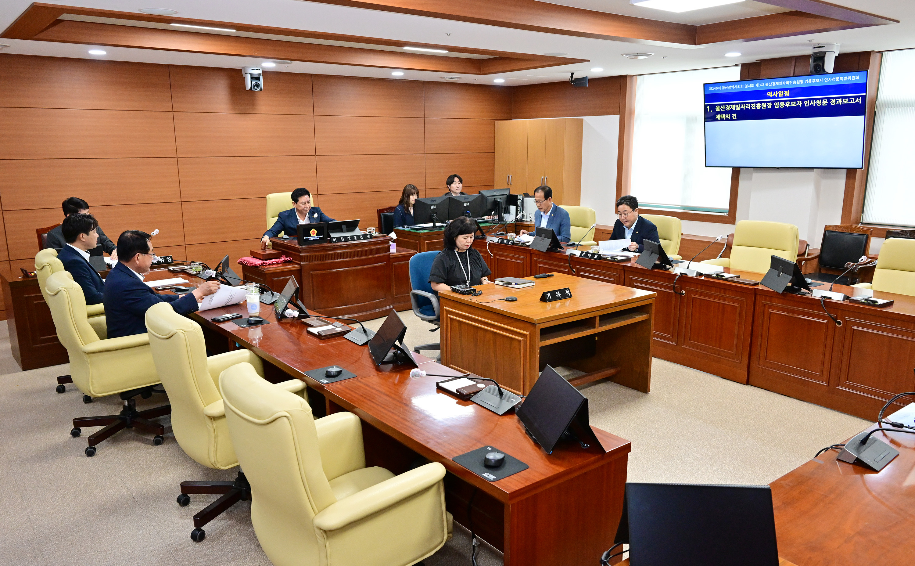 인사청문특별위원회, 울산경제일자리진흥원장 임용후보자 인사청문 경과보고서 채택3