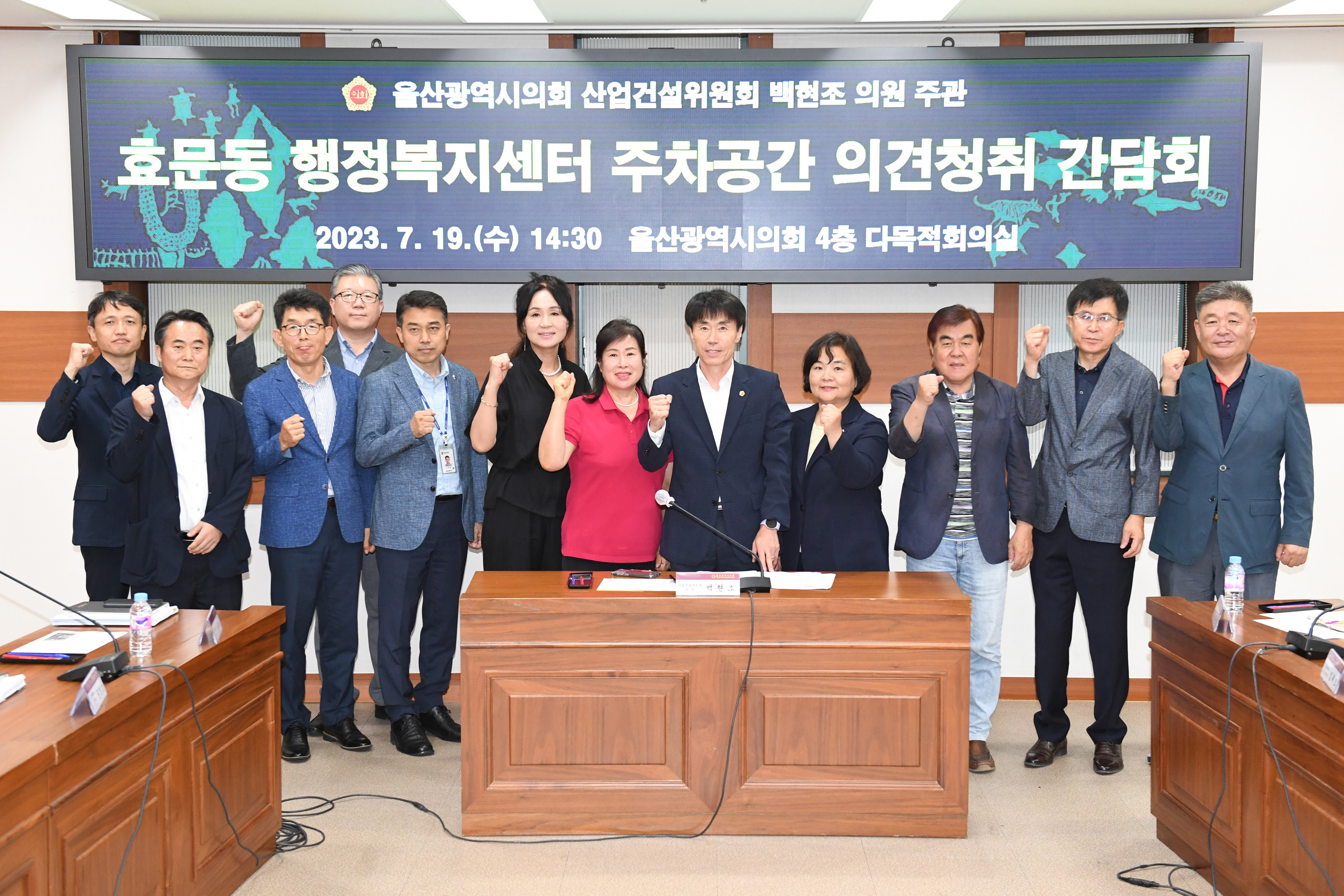 백현조 의원, 효문동 행정복지센터 주차공간 의견청취 간담회1