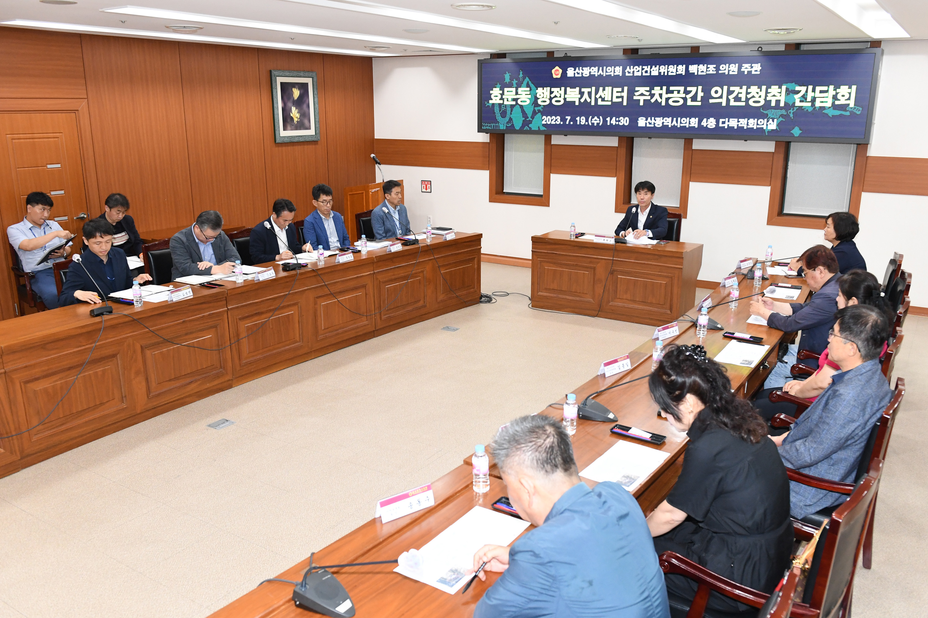 백현조 의원, 효문동 행정복지센터 주차공간 의견청취 간담회8